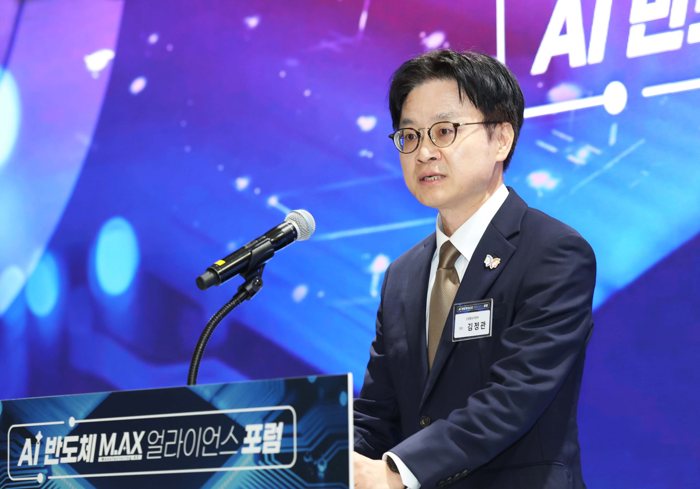 AI반도체 M.AX 얼라이언스 포럼 2
