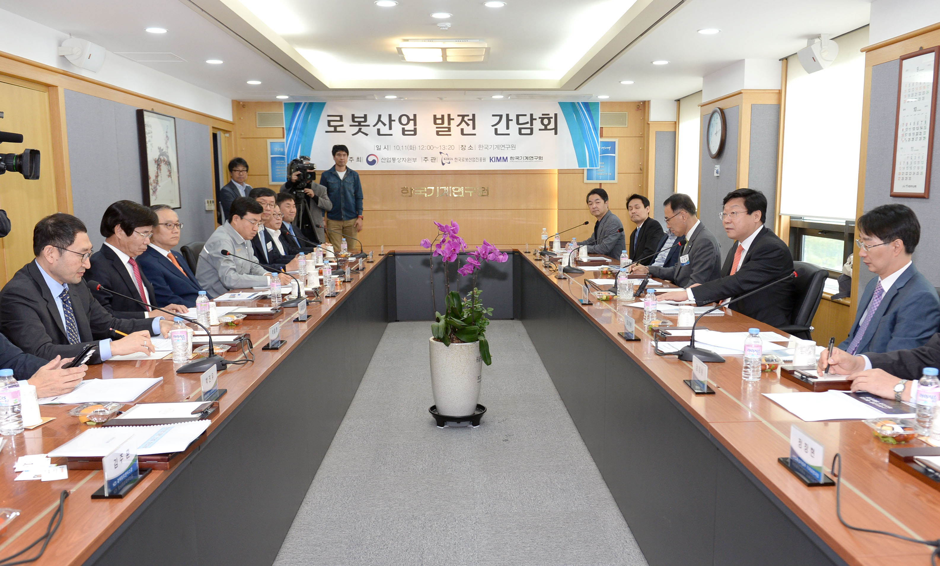 로봇산업 간담회 3