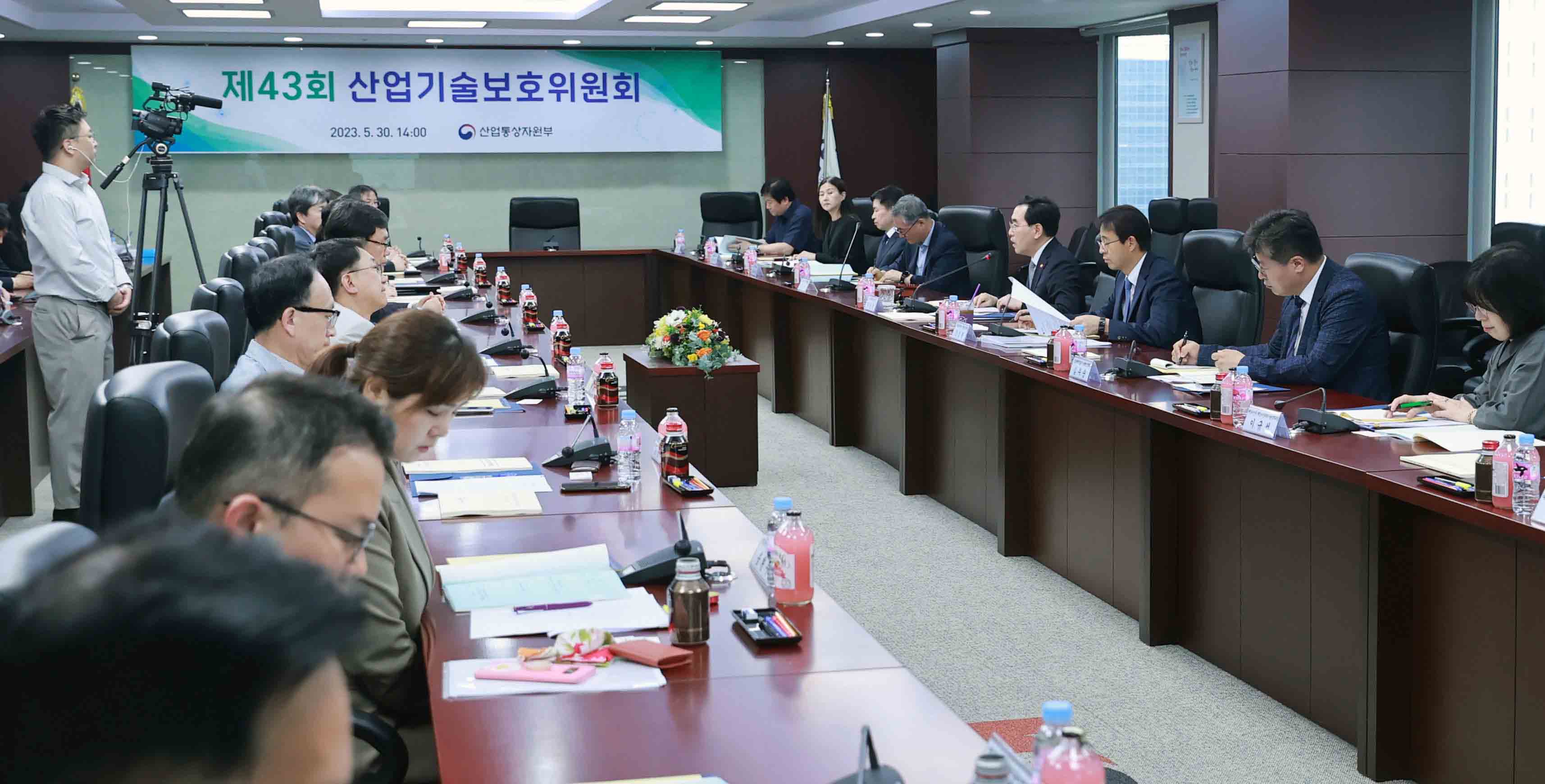 제43회 산업기술보호위원회 개최 1