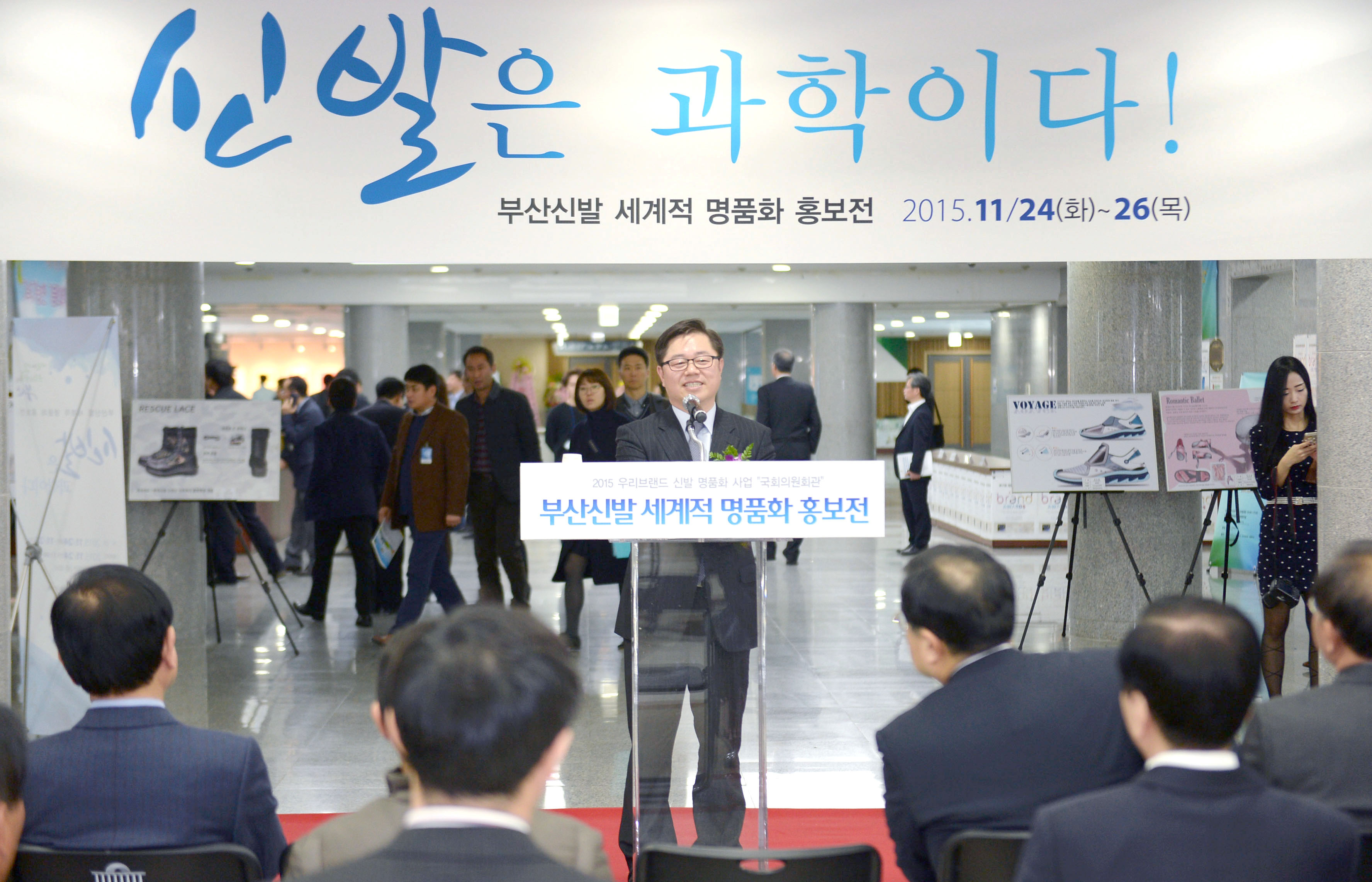 부산 신발브랜드관 홍보전 개막식 2