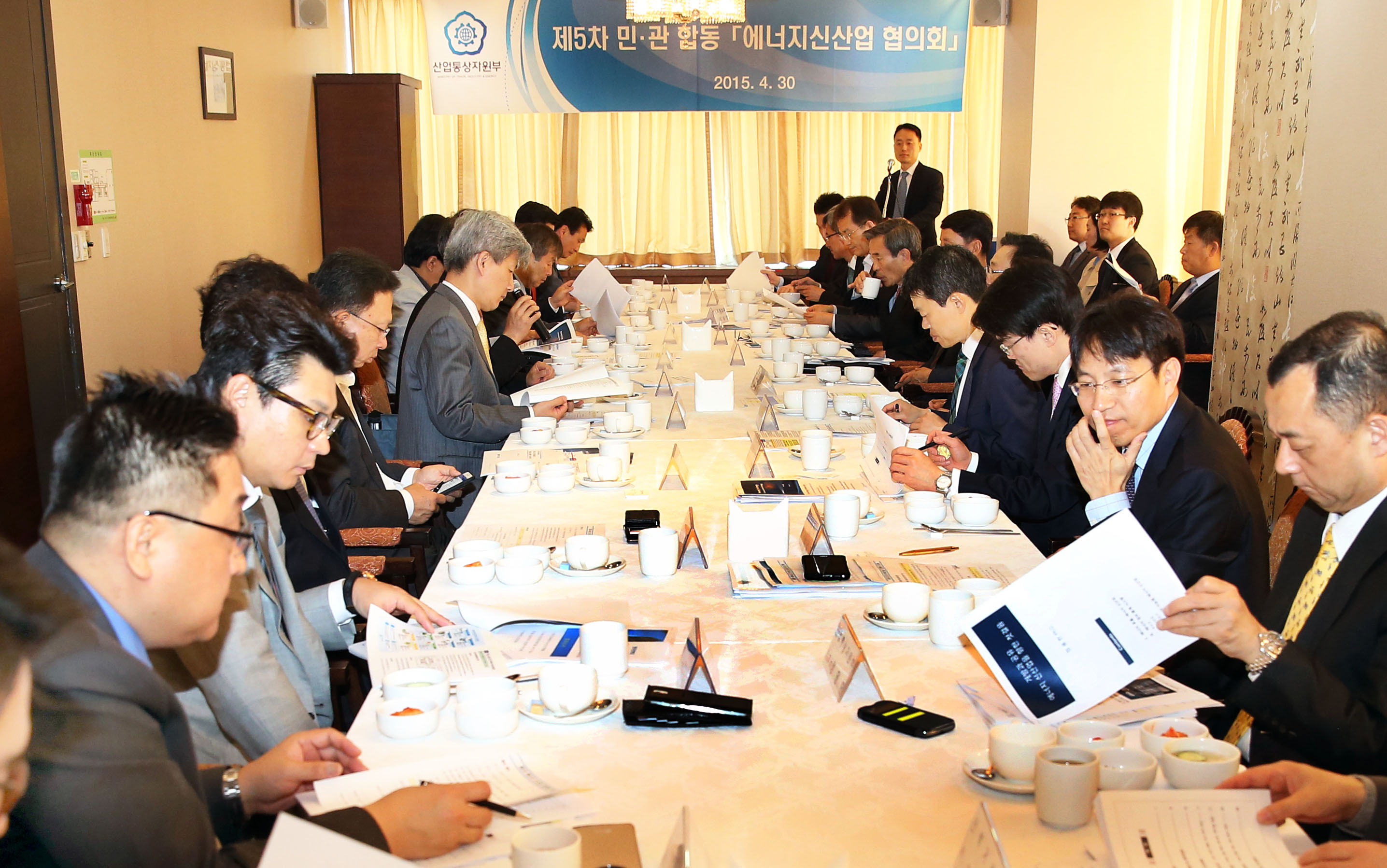 제5차 에너지 신산업 협의회 5