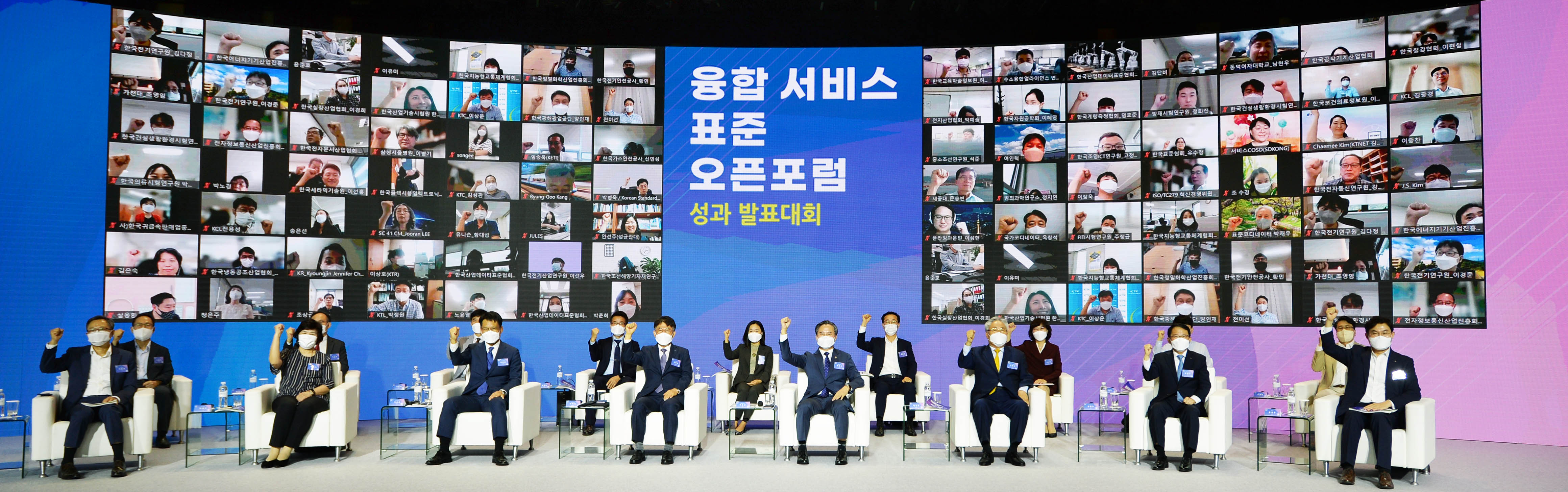 융합서비스표준오픈포럼 성과 발표대회 2