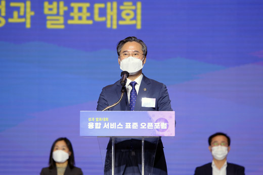 융합서비스표준오픈포럼 성과 발표대회 1
