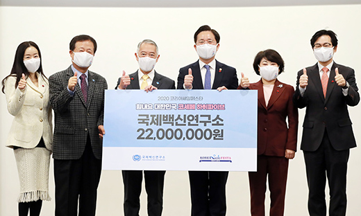 코리아세일페스타 하이파이브 기부금 전달식 1