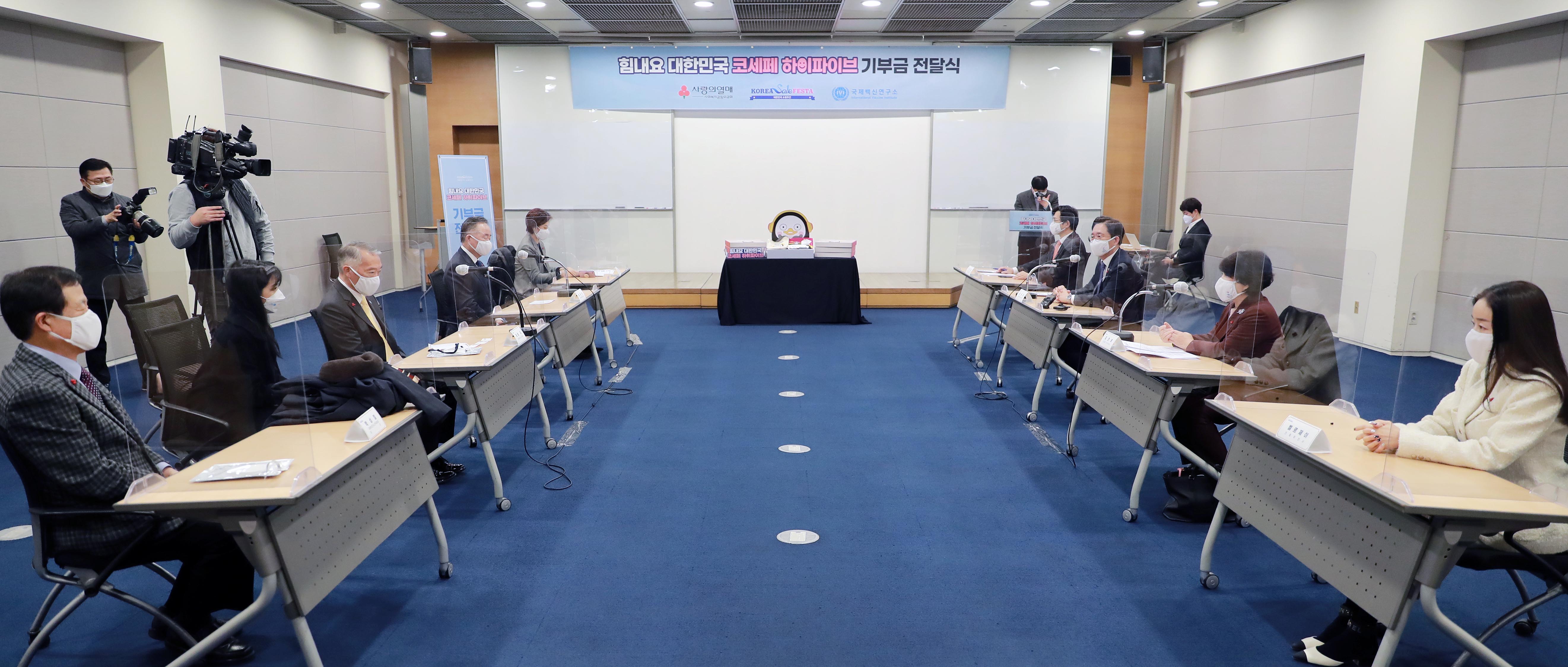 코리아세일페스타 하이파이브 기부금 전달식 5