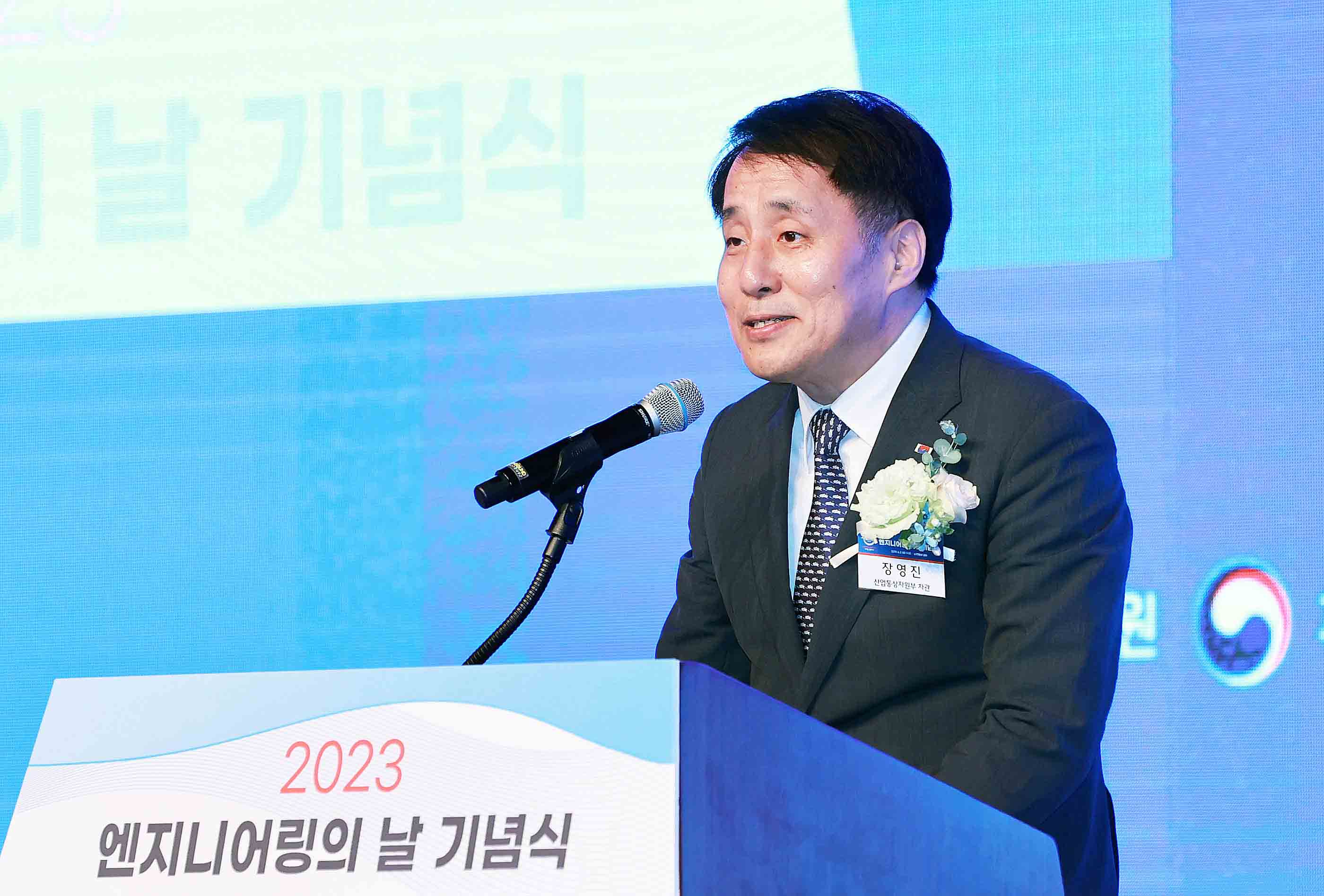 2023년 엔지니어링의 날 기념식 4
