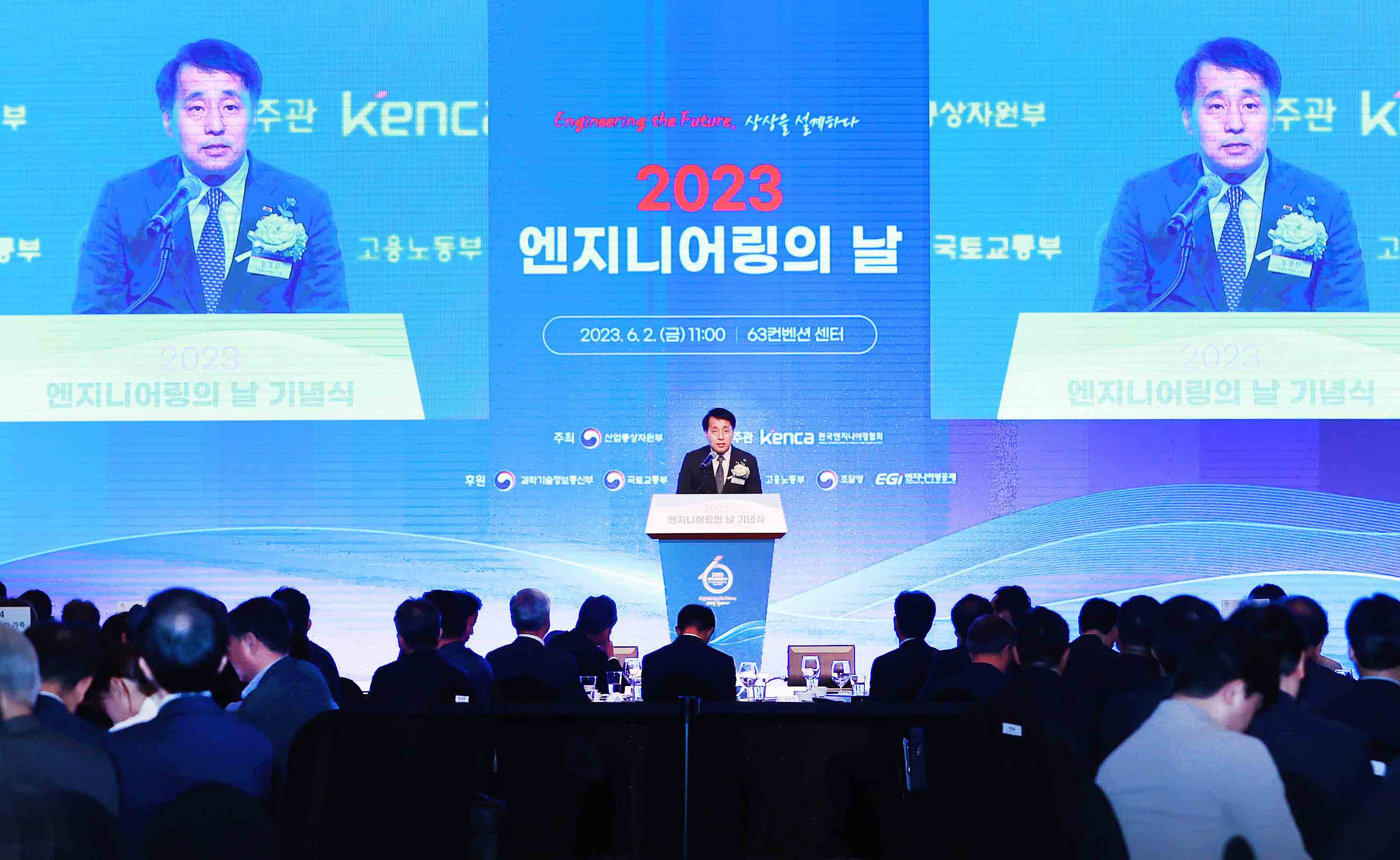 2023년 엔지니어링의 날 기념식 3