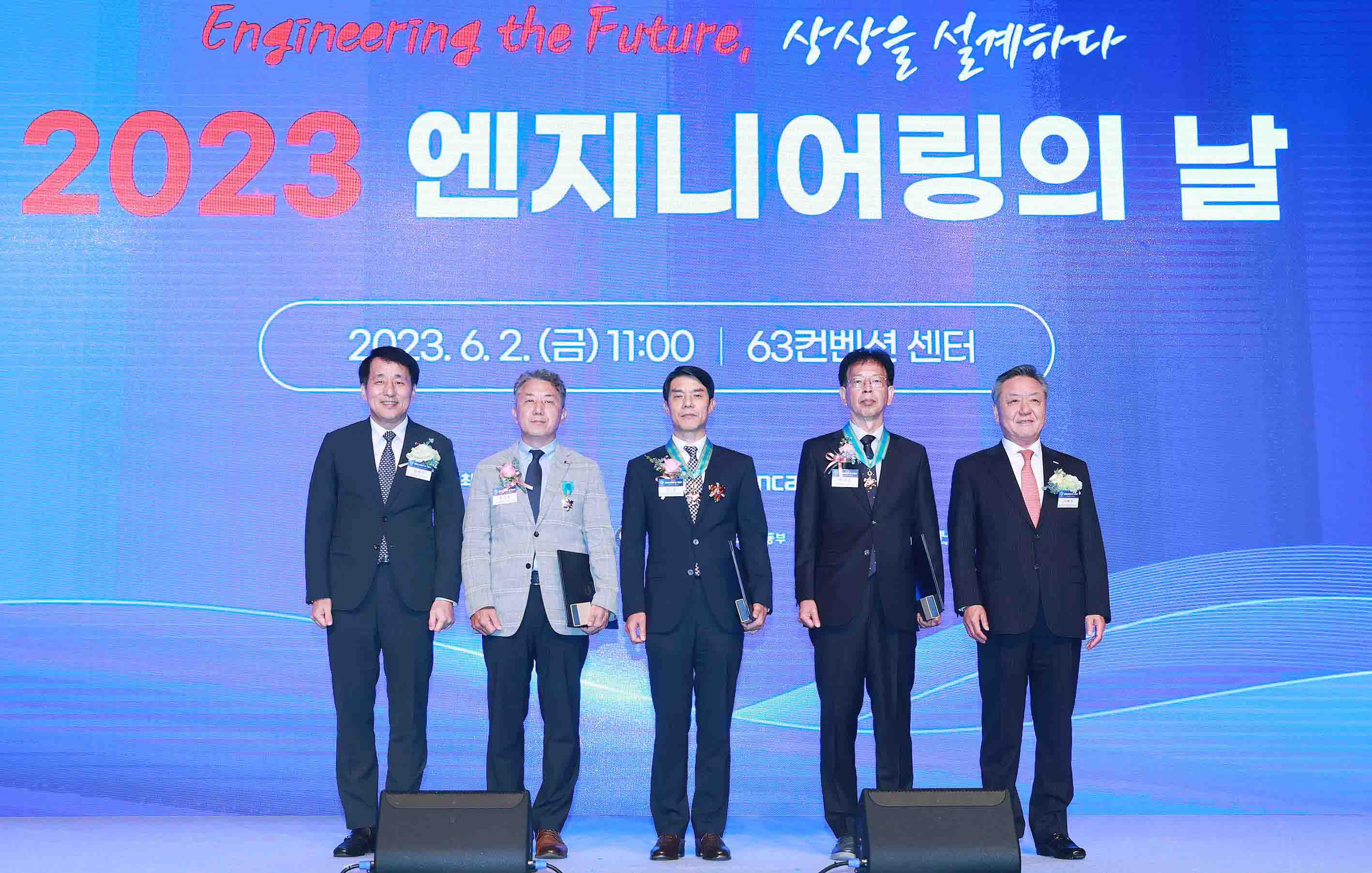 2023년 엔지니어링의 날 기념식 1