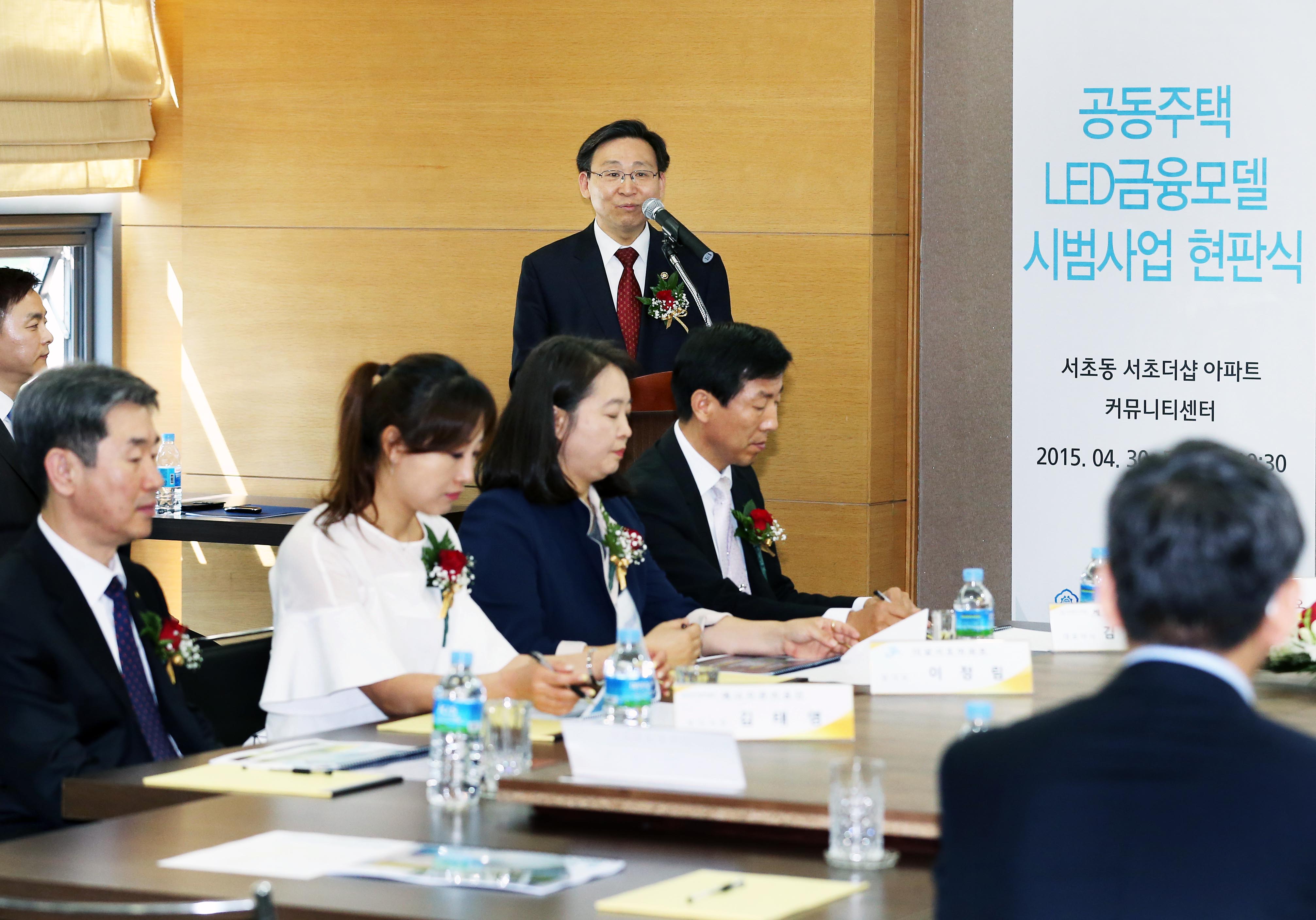 아파트 LED금융모델 우수시범아파트 현판식 4