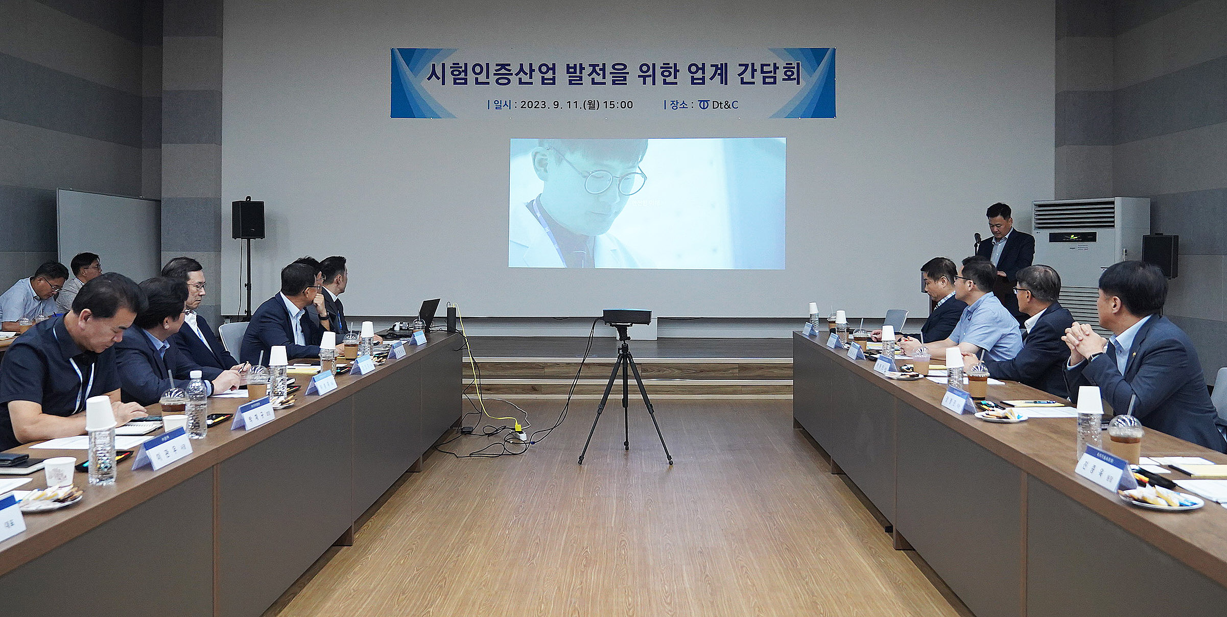 주요 민간 시험인증기관과 간담회 2
