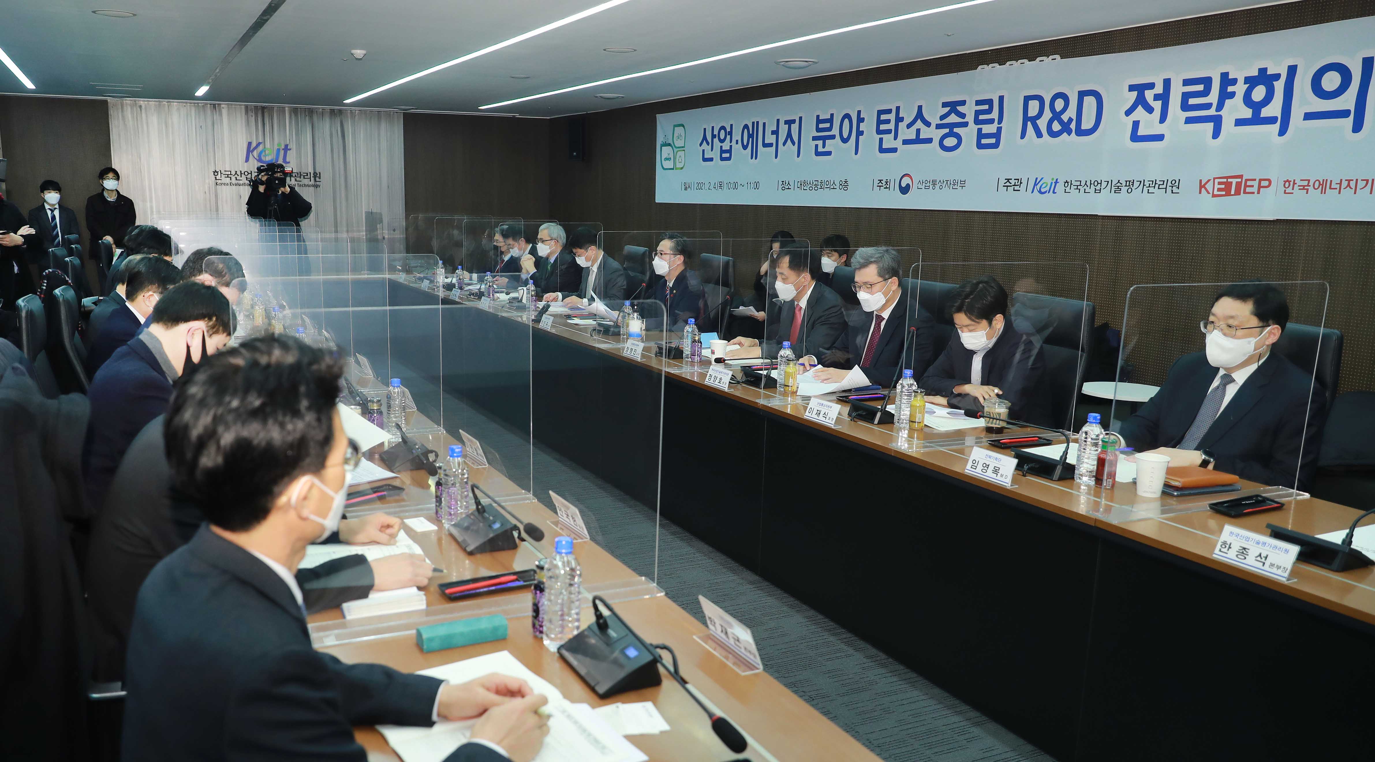 산업·에너지 분야 탄소중립 R&D 전략회의 6