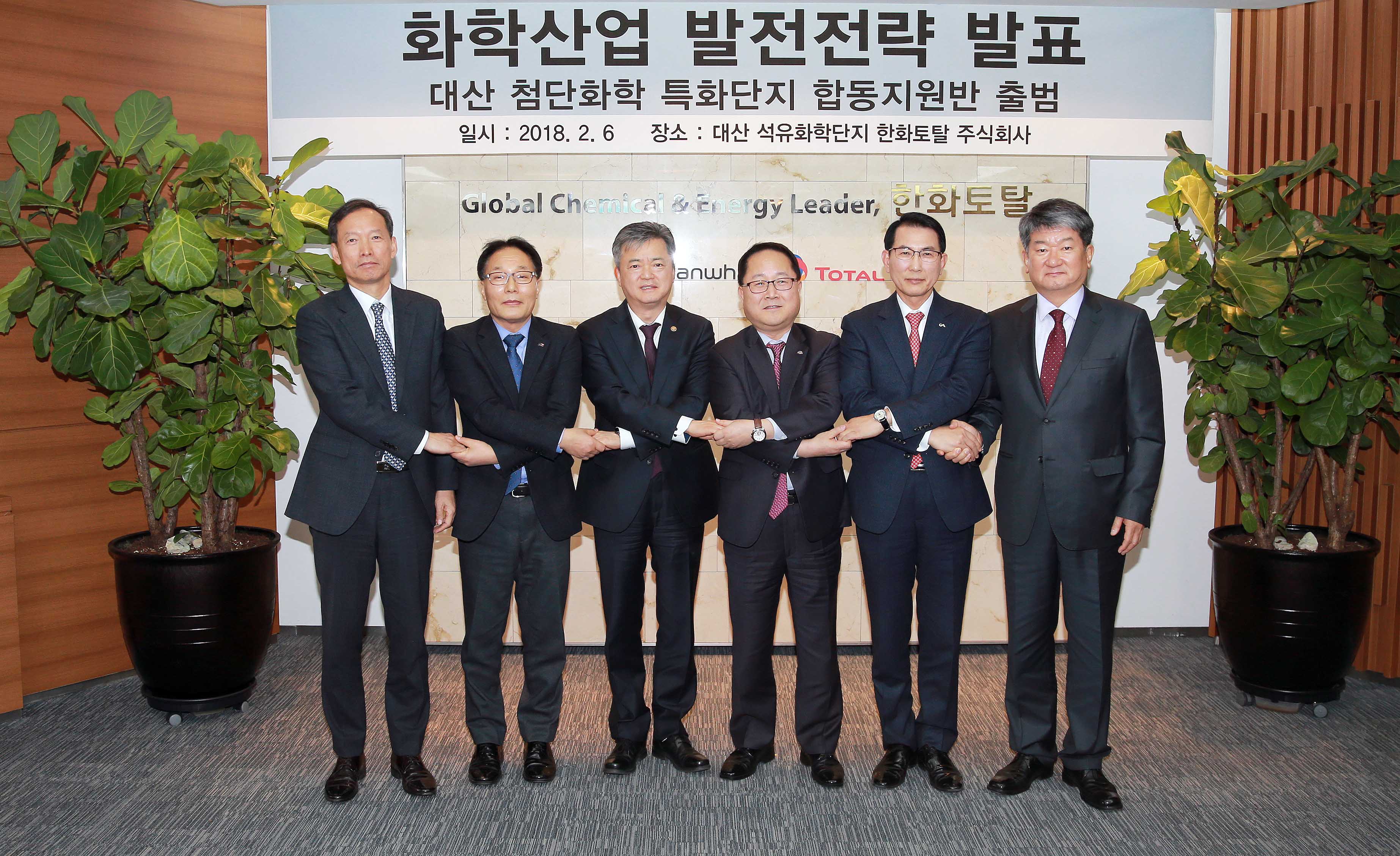 대산 첨단화학 특화단지 합동지원반 출범식 5