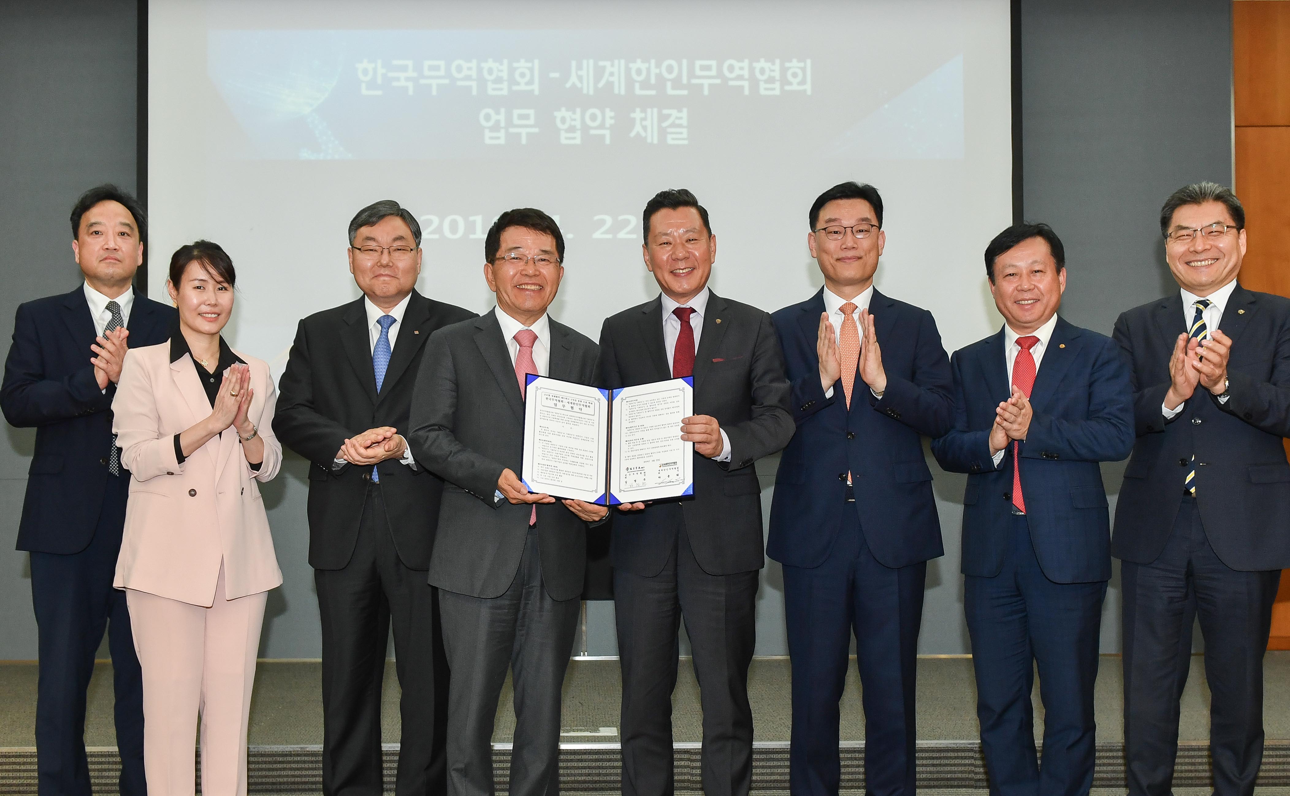 무역협회-세계한인무역협회 업무협약 체결 2