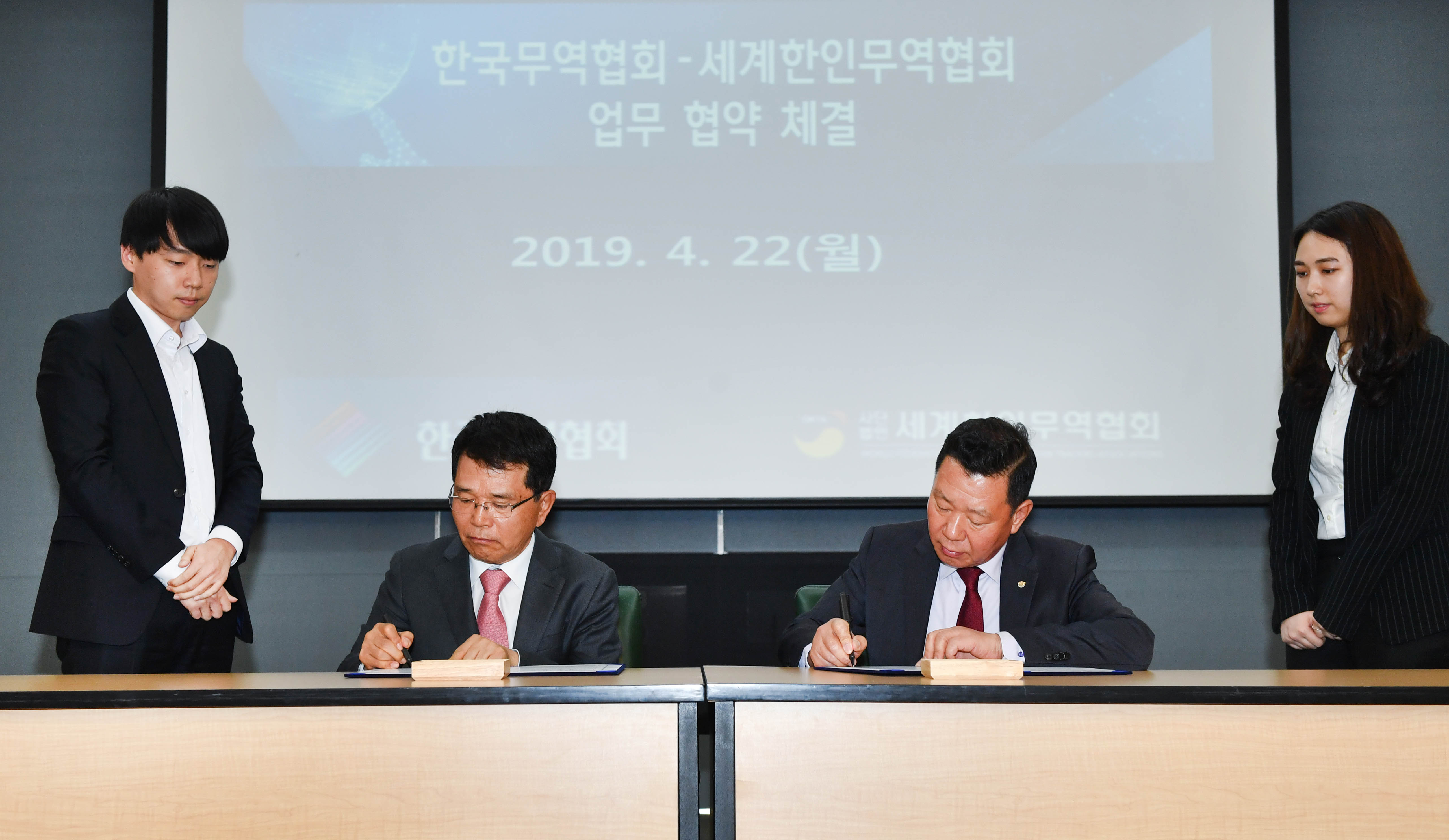 무역협회-세계한인무역협회 업무협약 체결 5