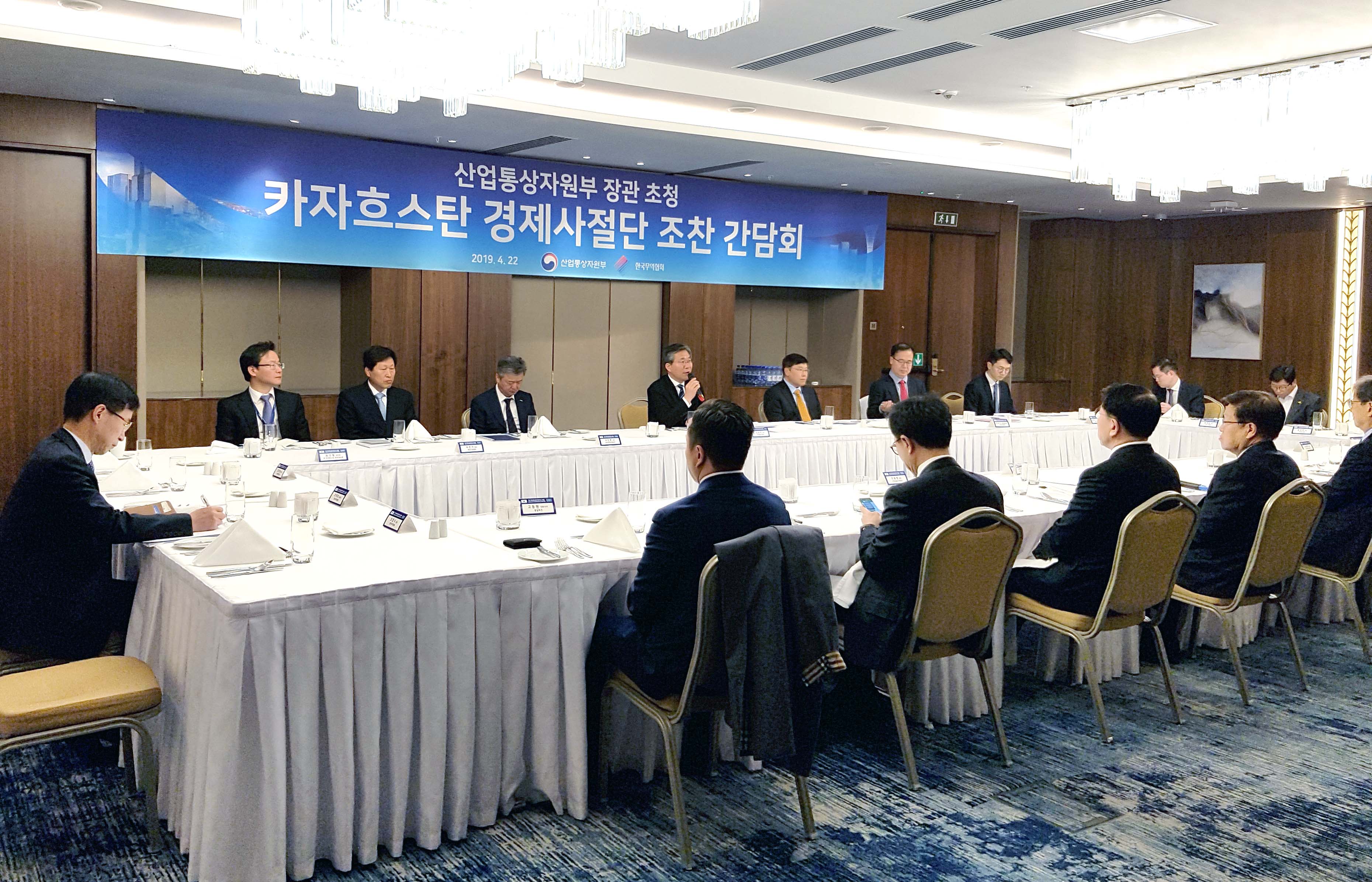 카자흐스탄 경제사절단 조찬 간담회 2