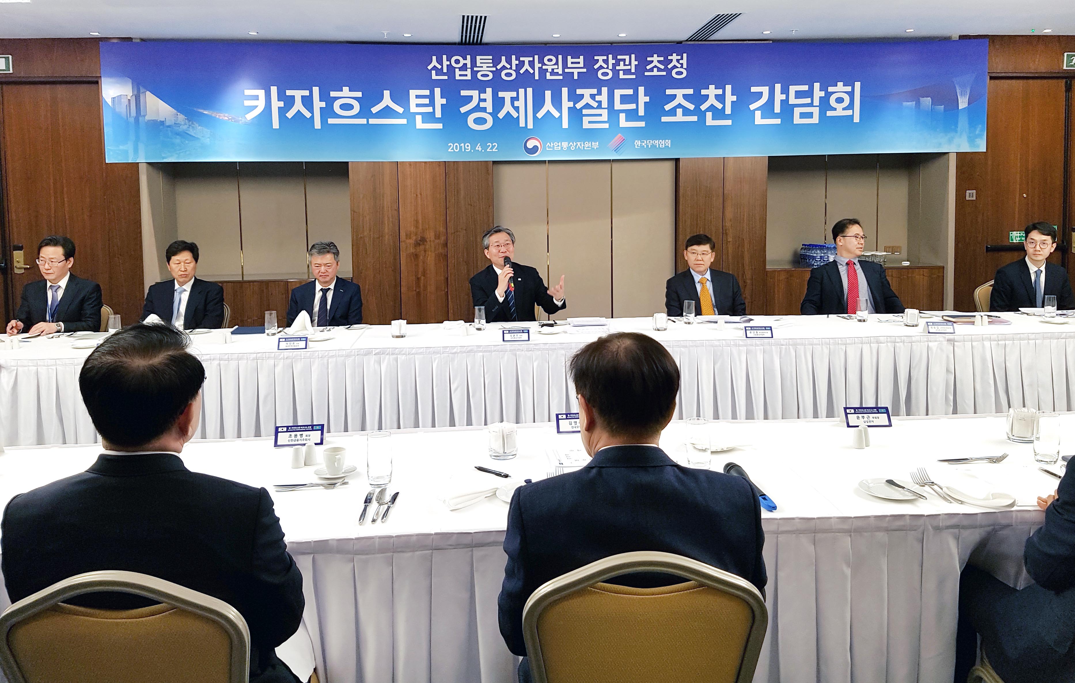 카자흐스탄 경제사절단 조찬 간담회 5