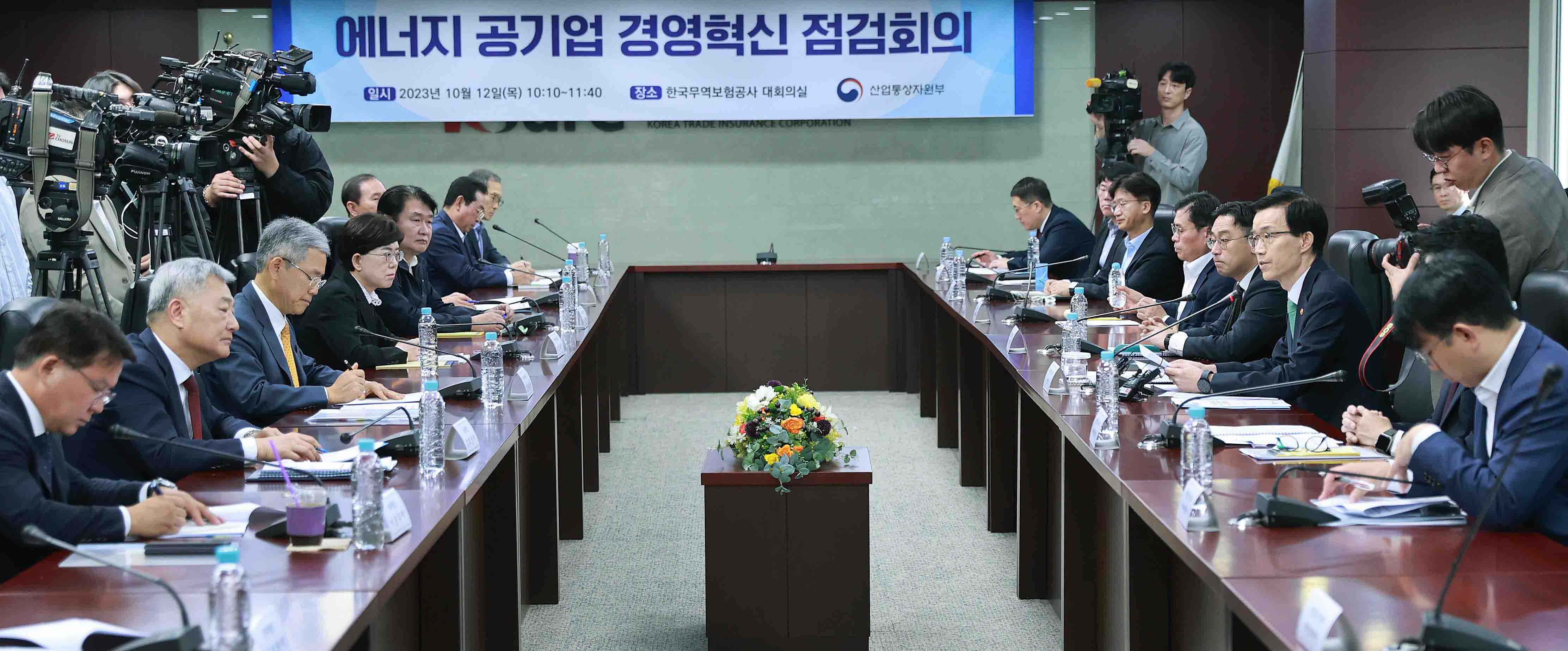 에너지 공기업 경영혁신 점검회의 1