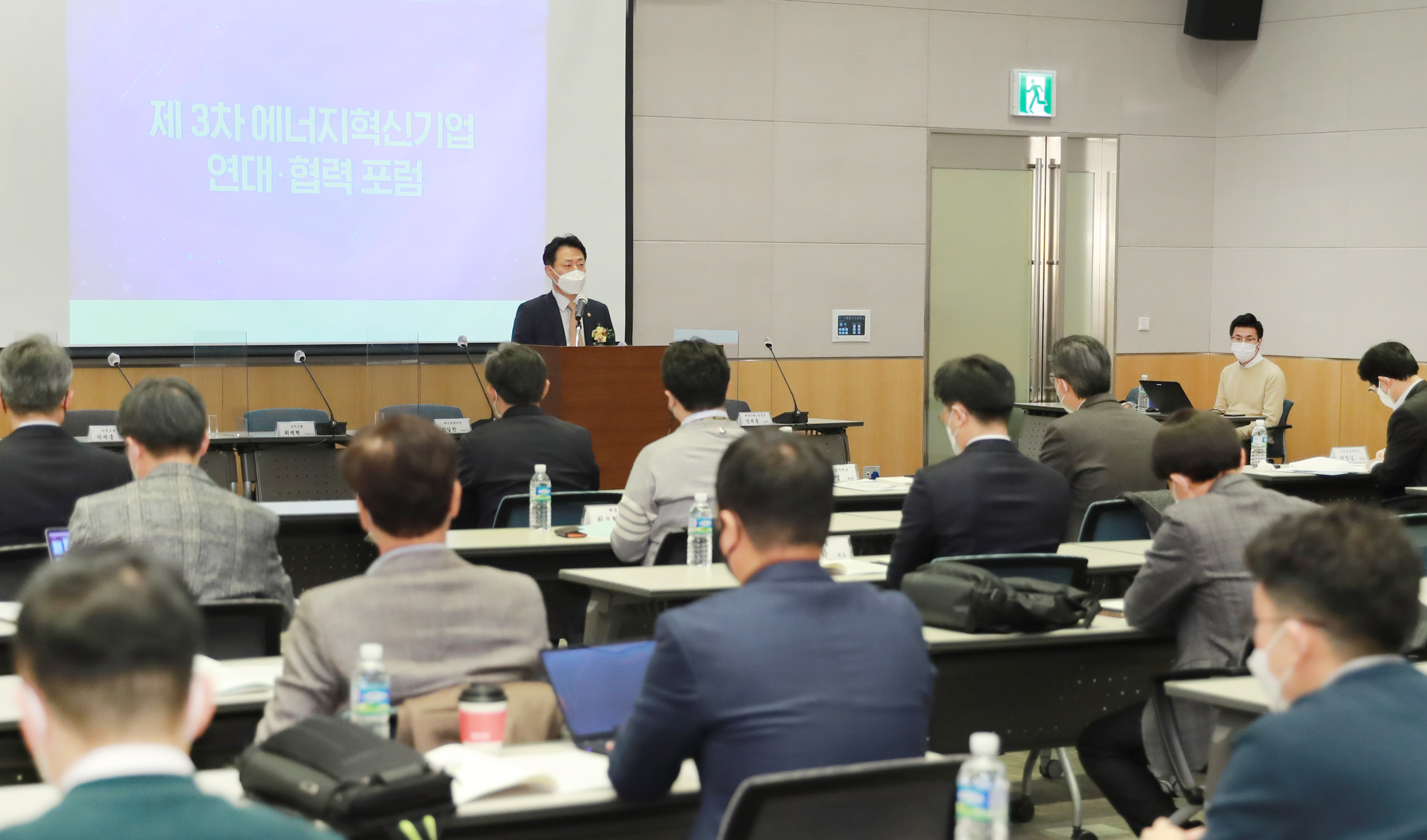 제3차 에너지혁신기업 연대·협력 포럼 4