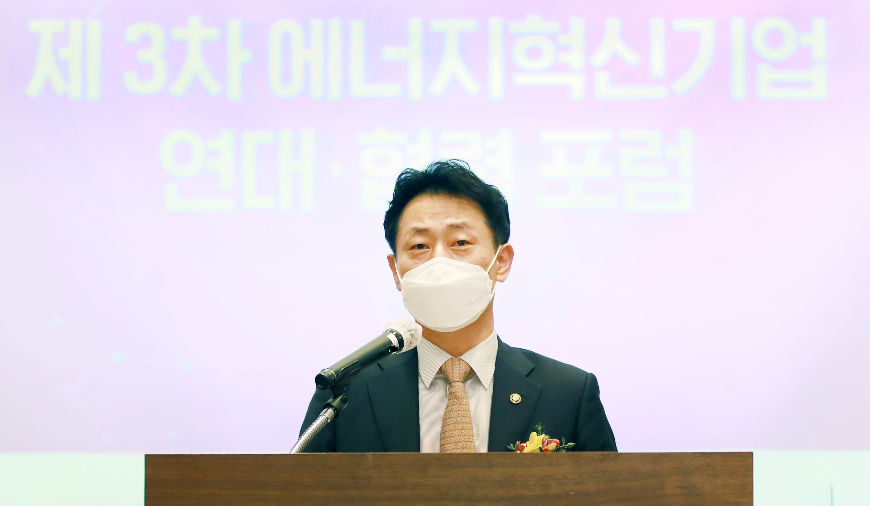 제3차 에너지혁신기업 연대·협력 포럼 3