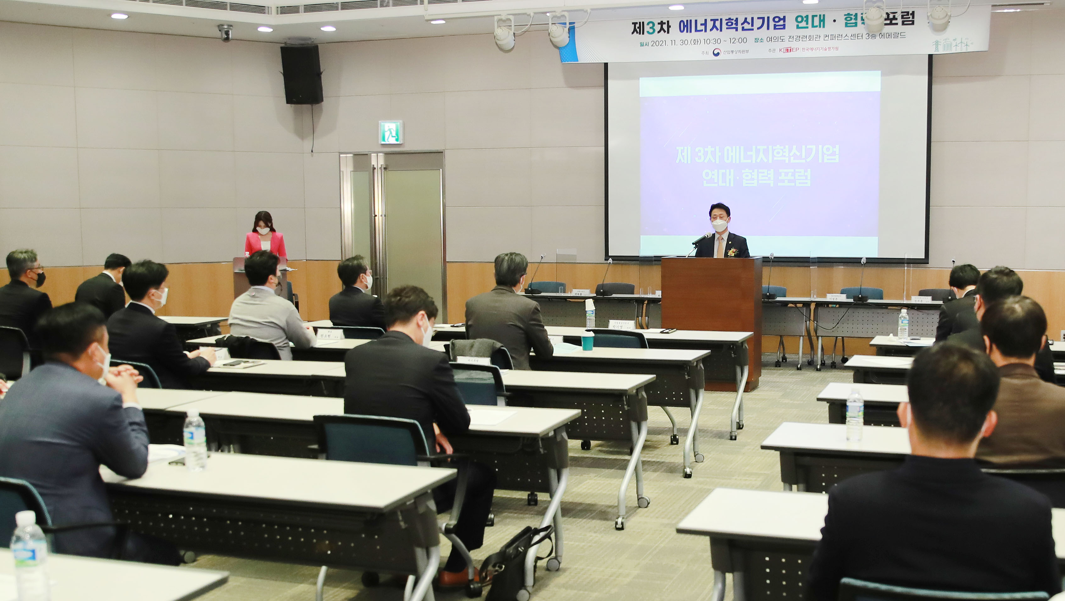 제3차 에너지혁신기업 연대·협력 포럼 2