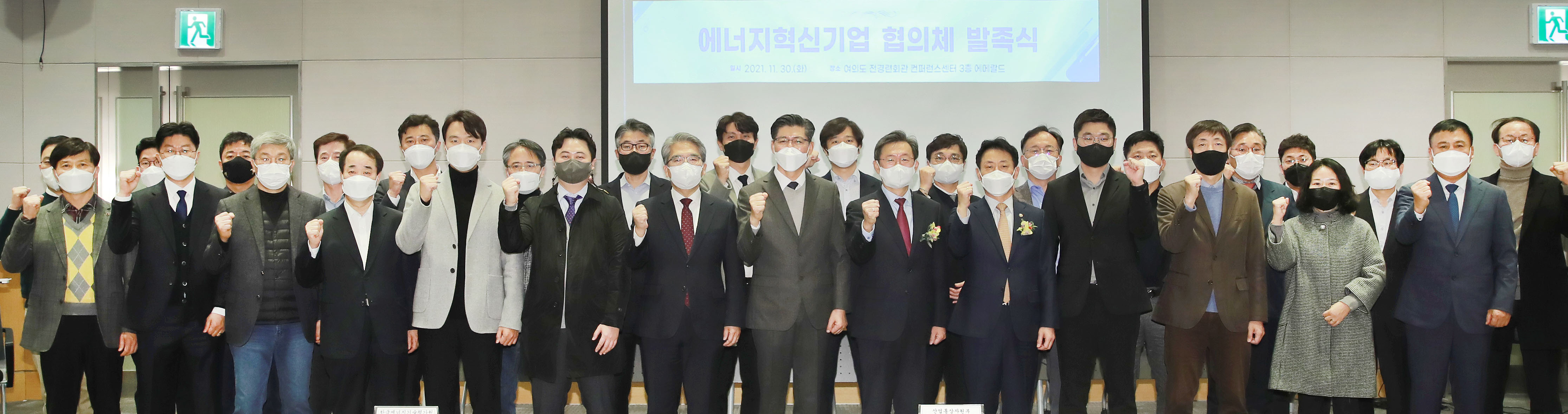 제3차 에너지혁신기업 연대·협력 포럼 6