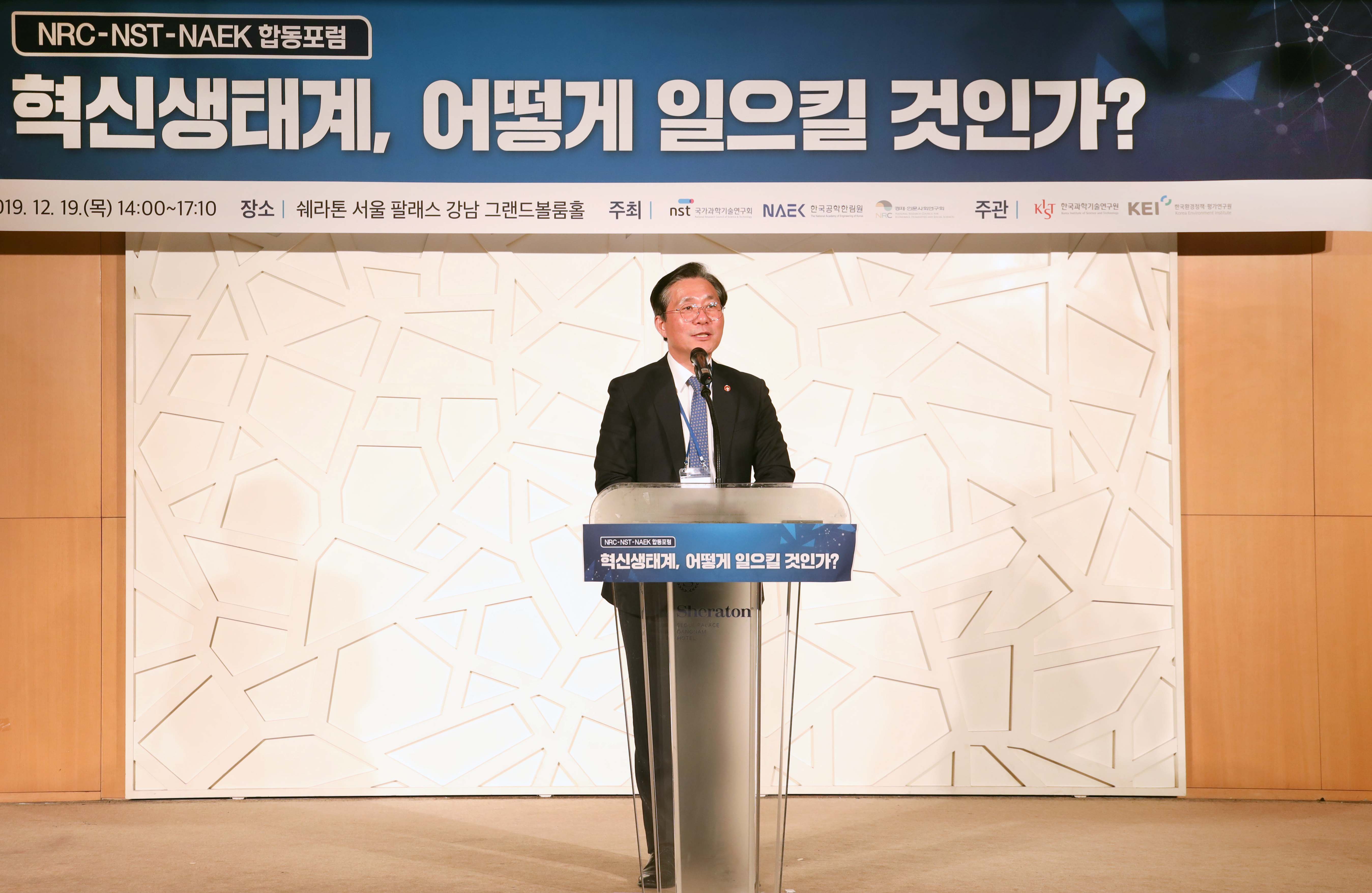 혁신경제연구회 합동포럼 4
