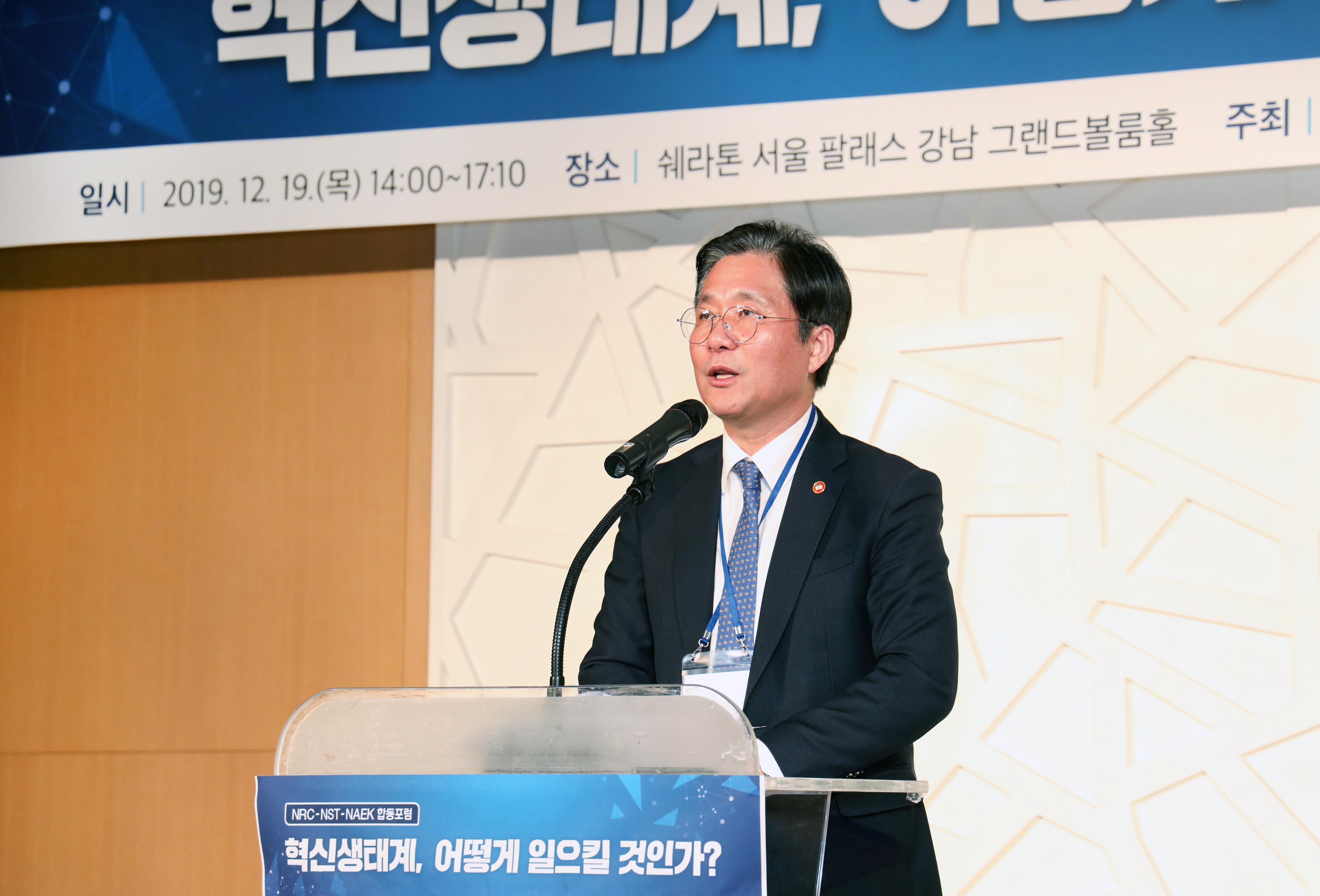 혁신경제연구회 합동포럼 3