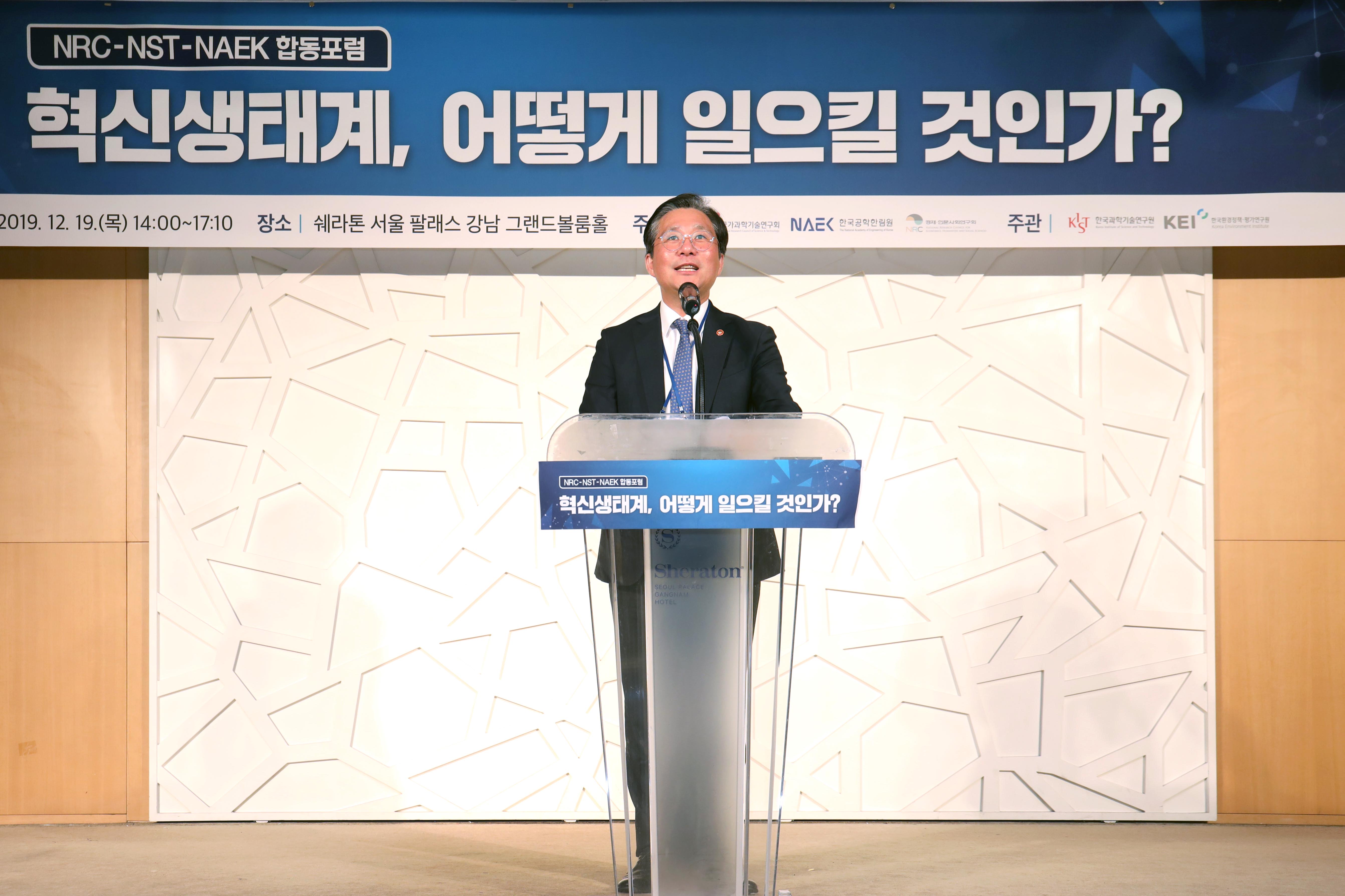 혁신경제연구회 합동포럼 2