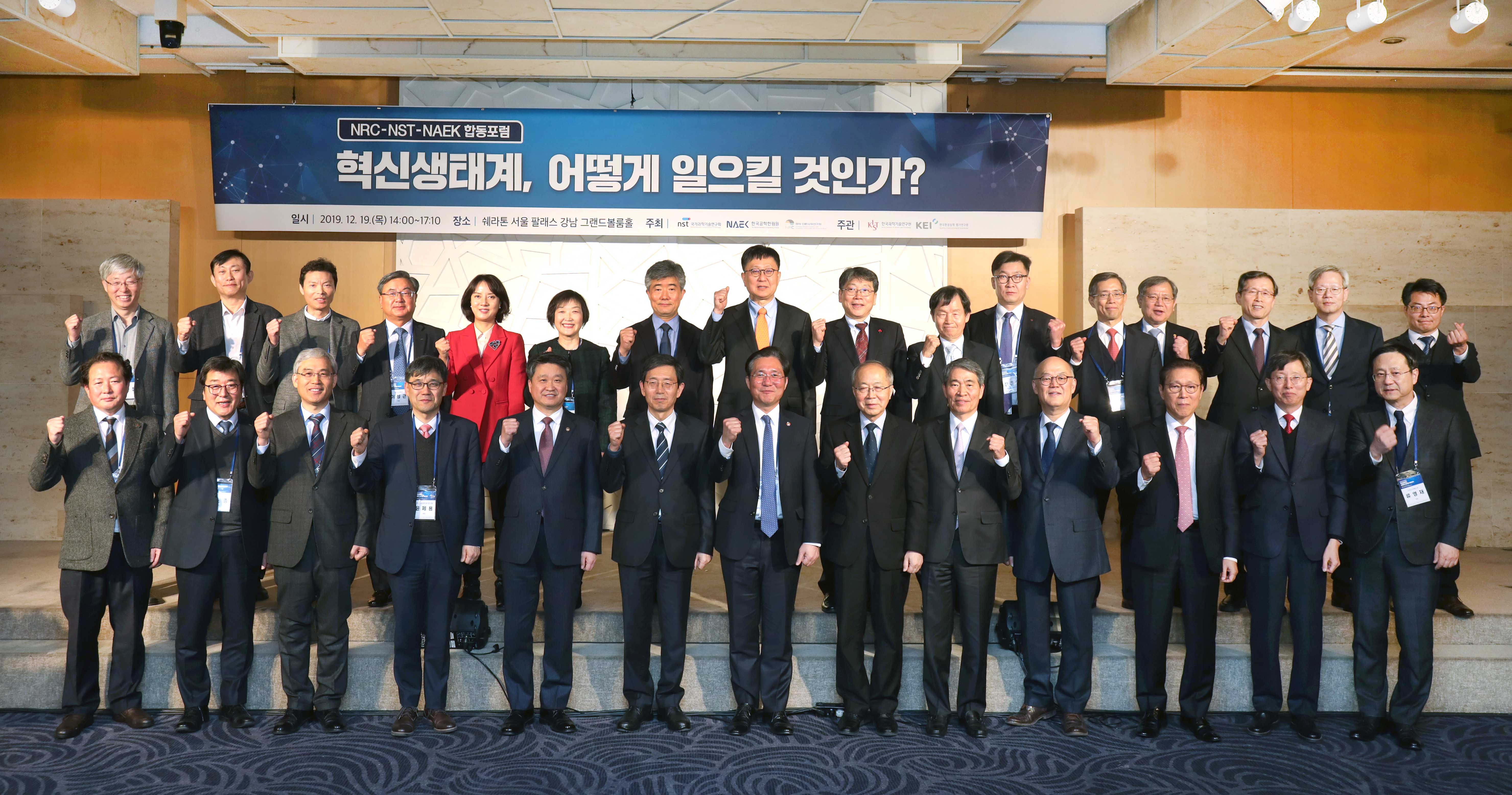 혁신경제연구회 합동포럼 1