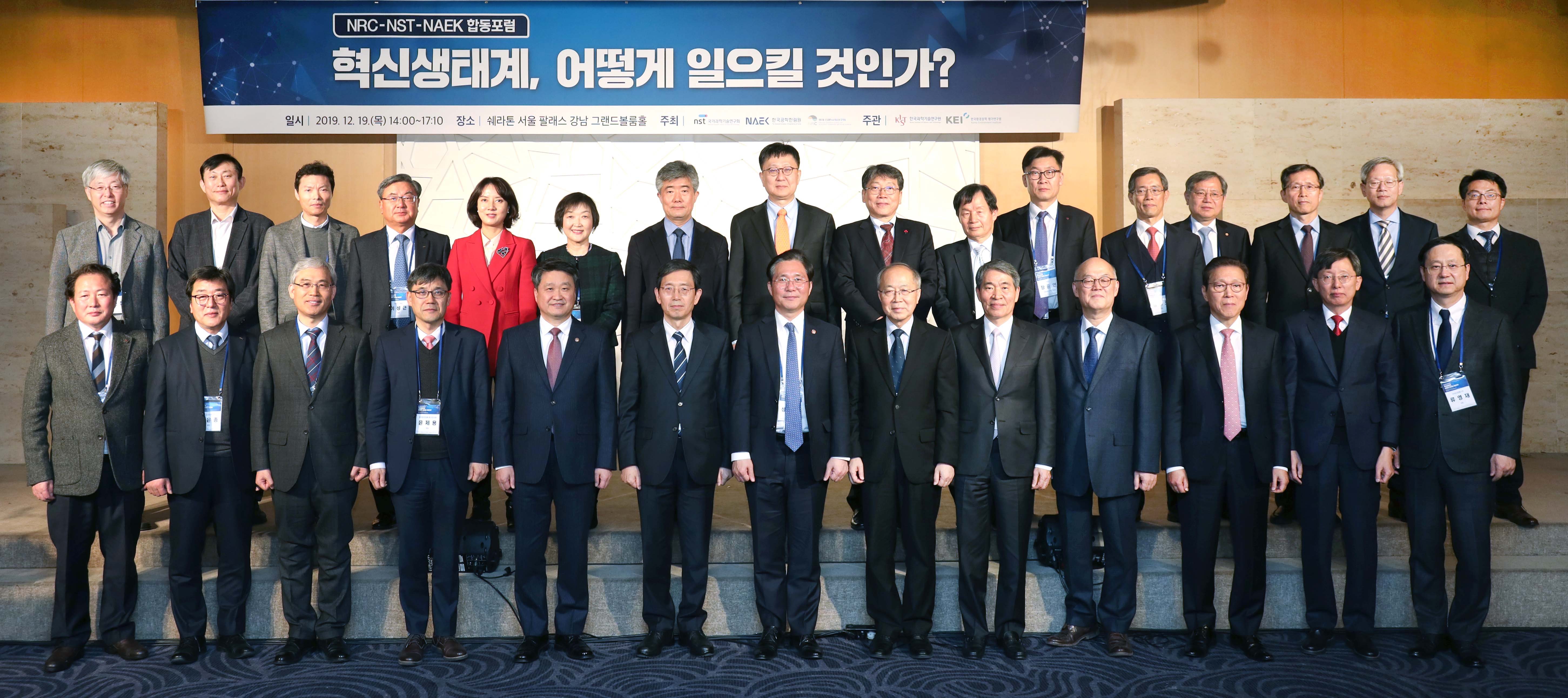 혁신경제연구회 합동포럼 5
