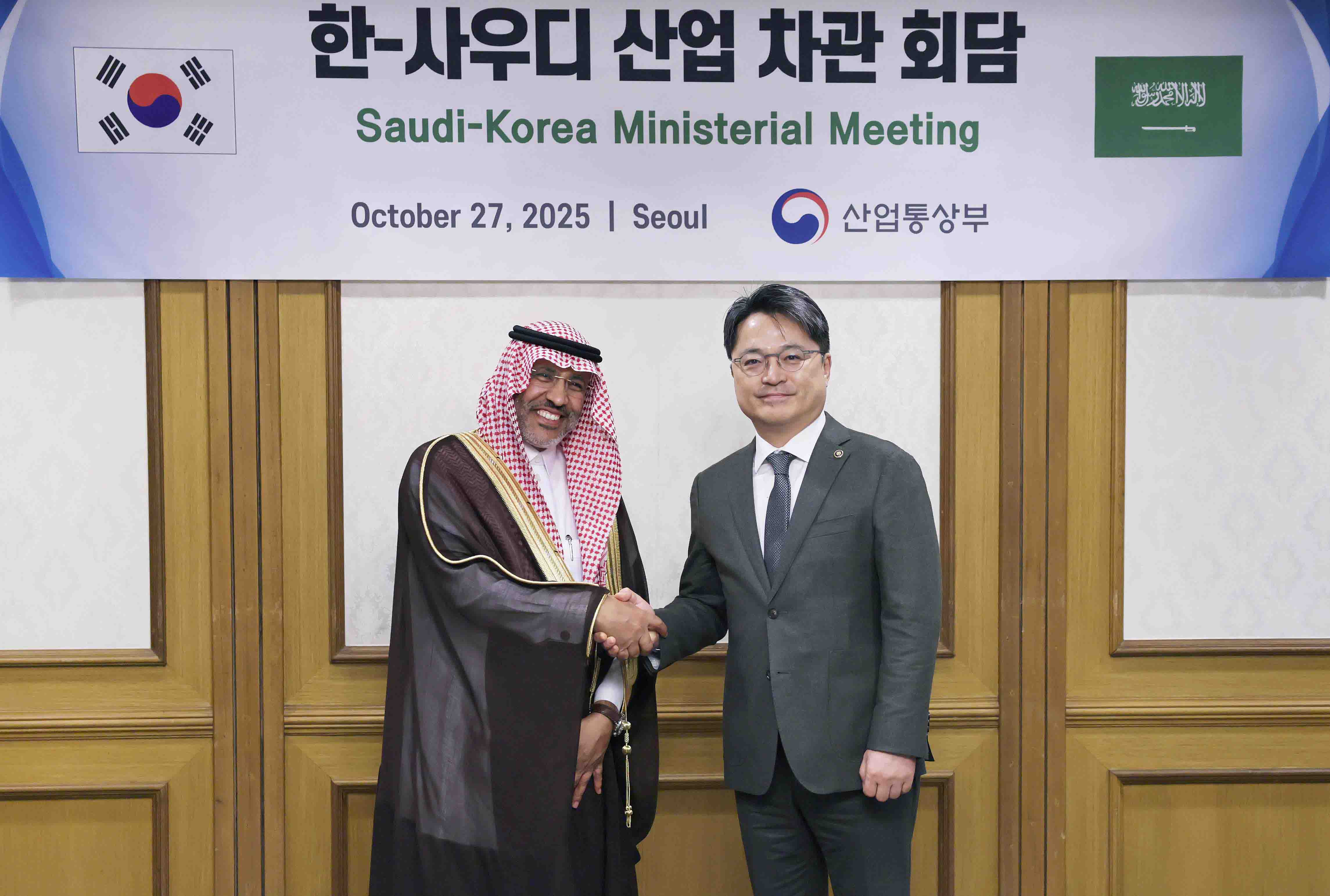사우디아라비아 산업광물자원부 차관 면담 1