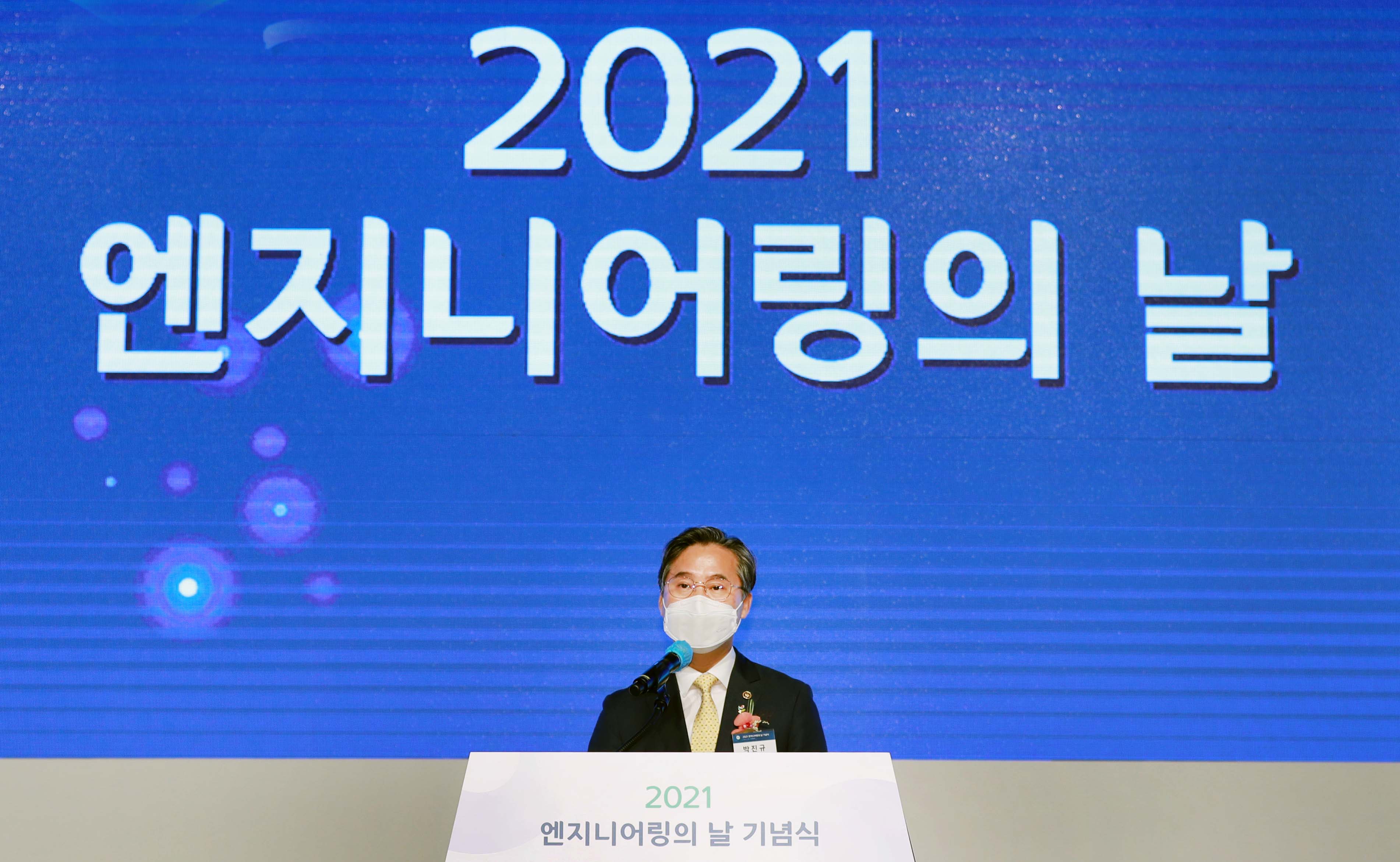 2021 엔지니어링의 날 기념식 4