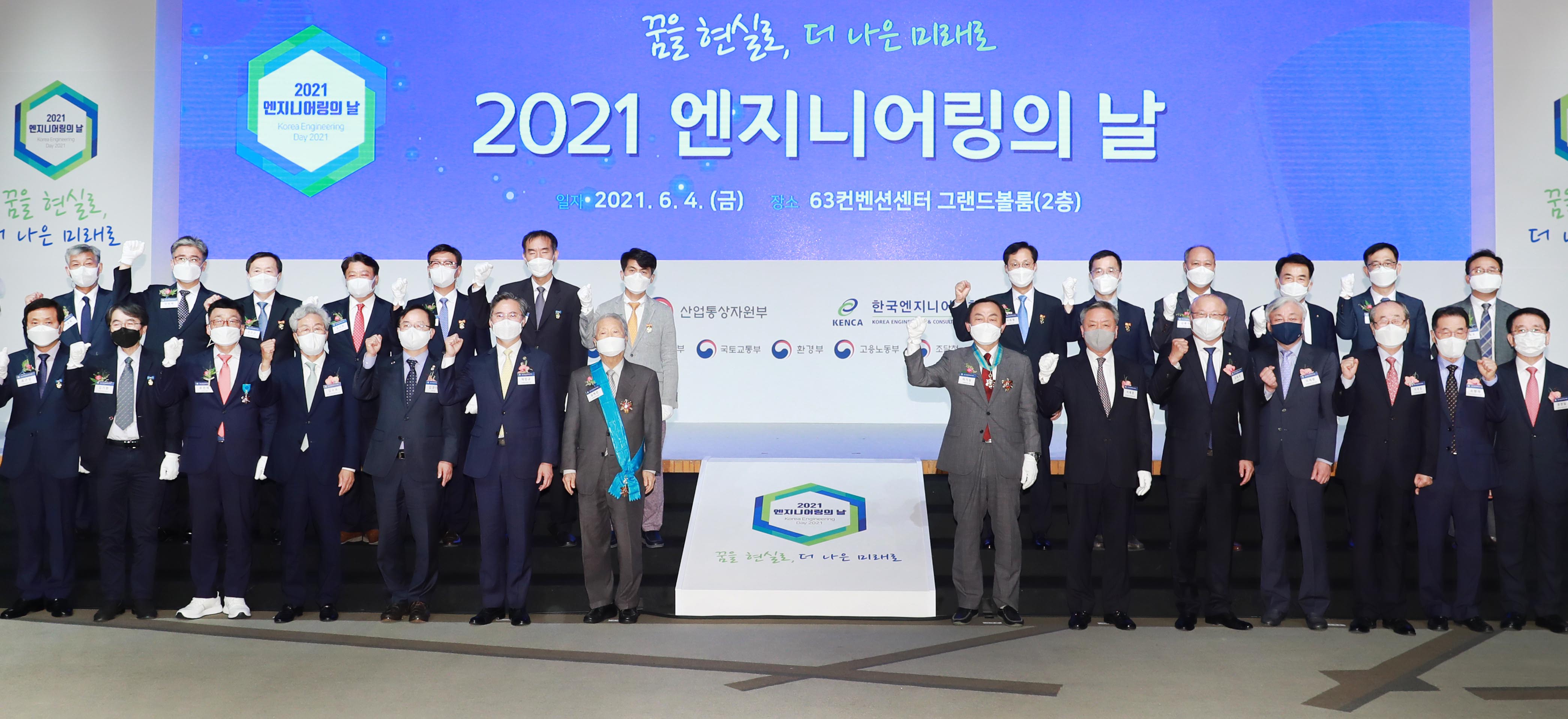 2021 엔지니어링의 날 기념식 6