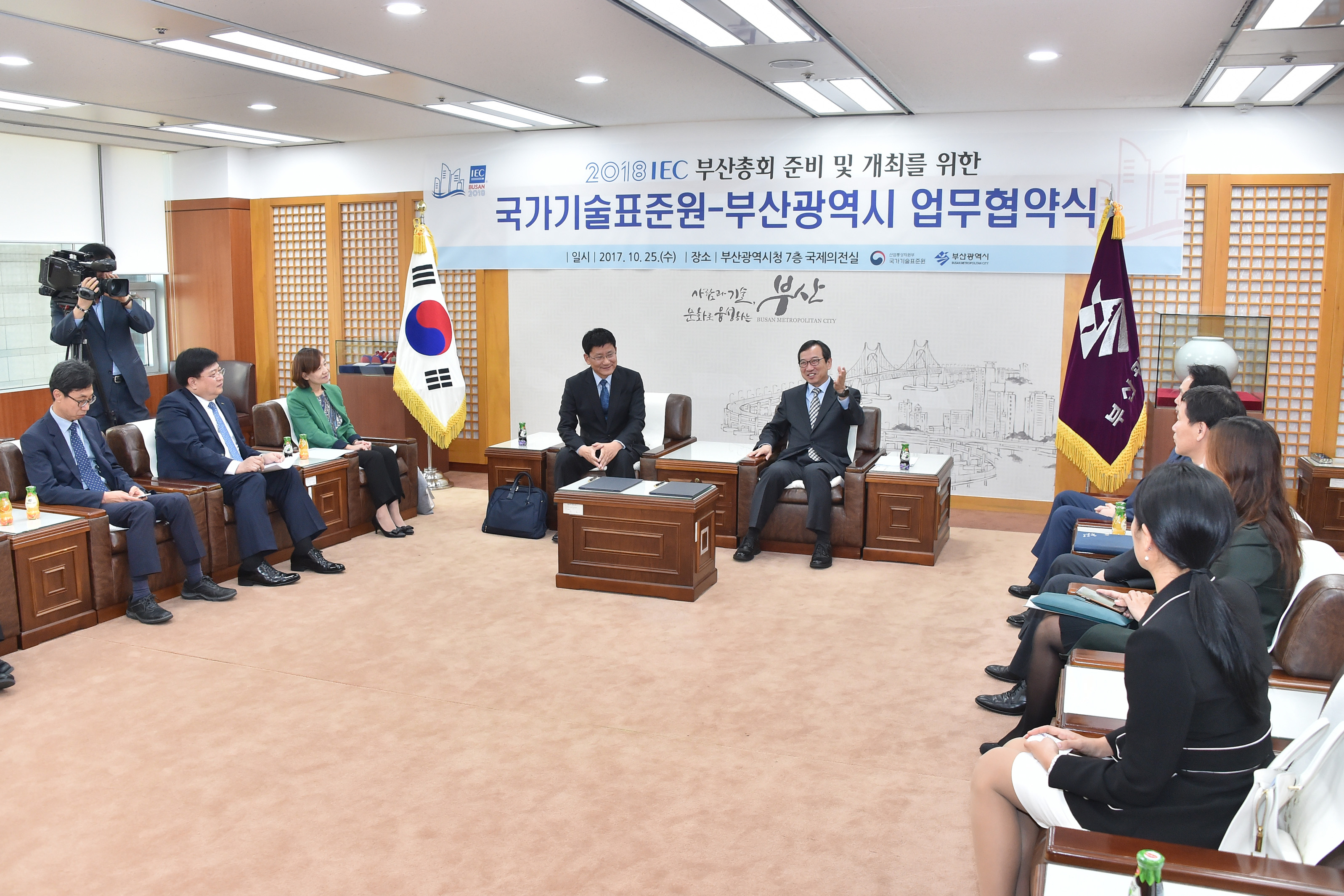 2018 IEC 부산총회의 성공 개최를 위한 업무협약식 2