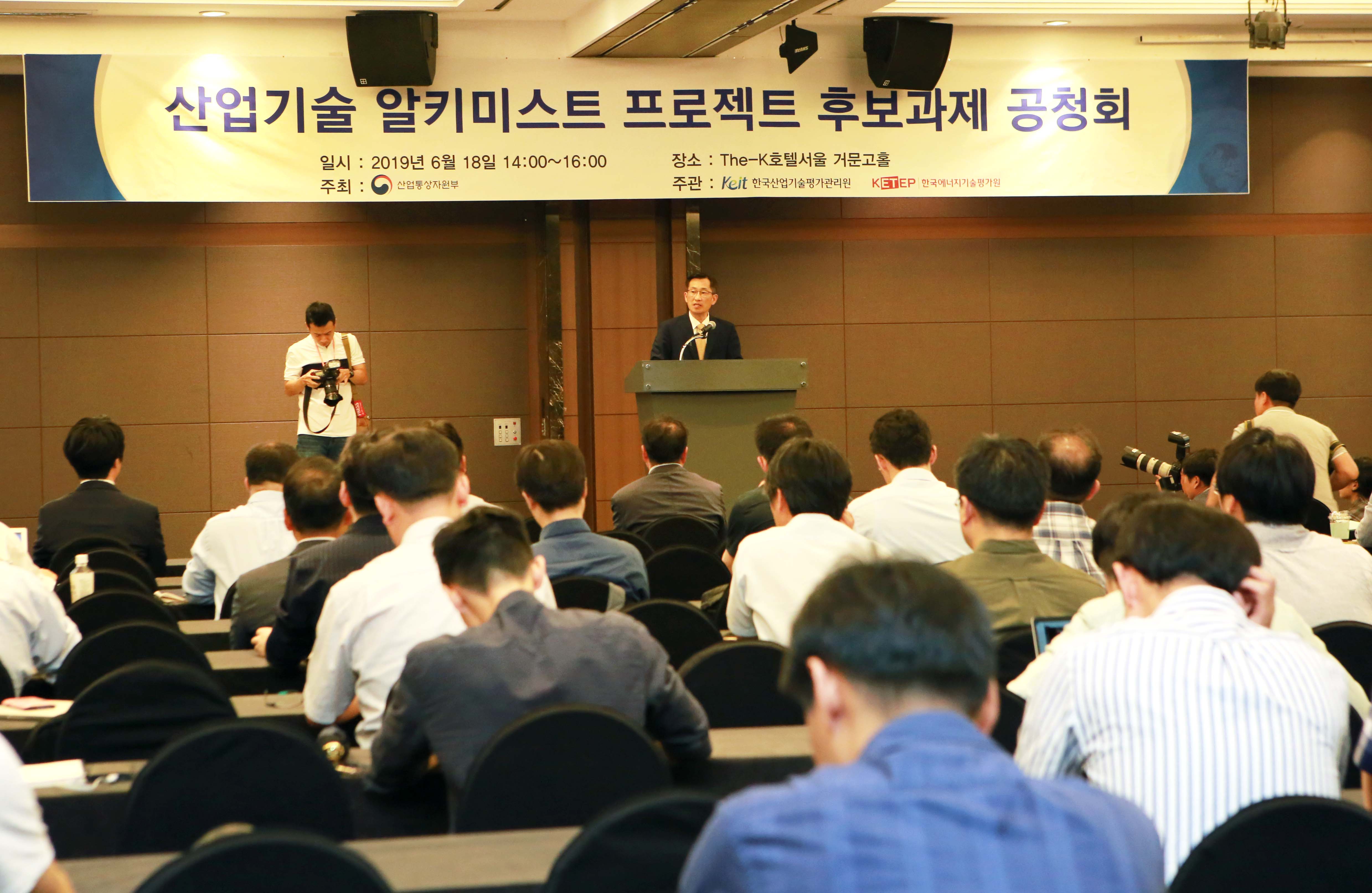 알키미스트 프로젝트 후보과제 공청회 3