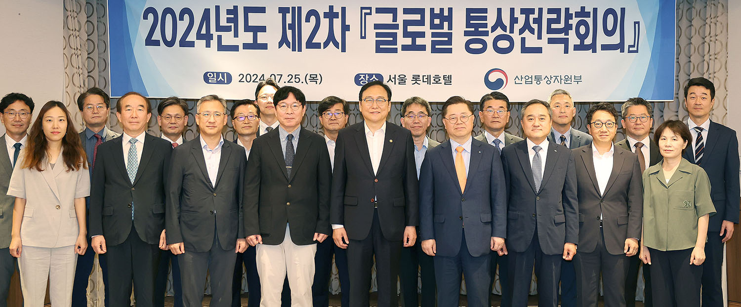 제2차 글로벌 통상전략회의 6