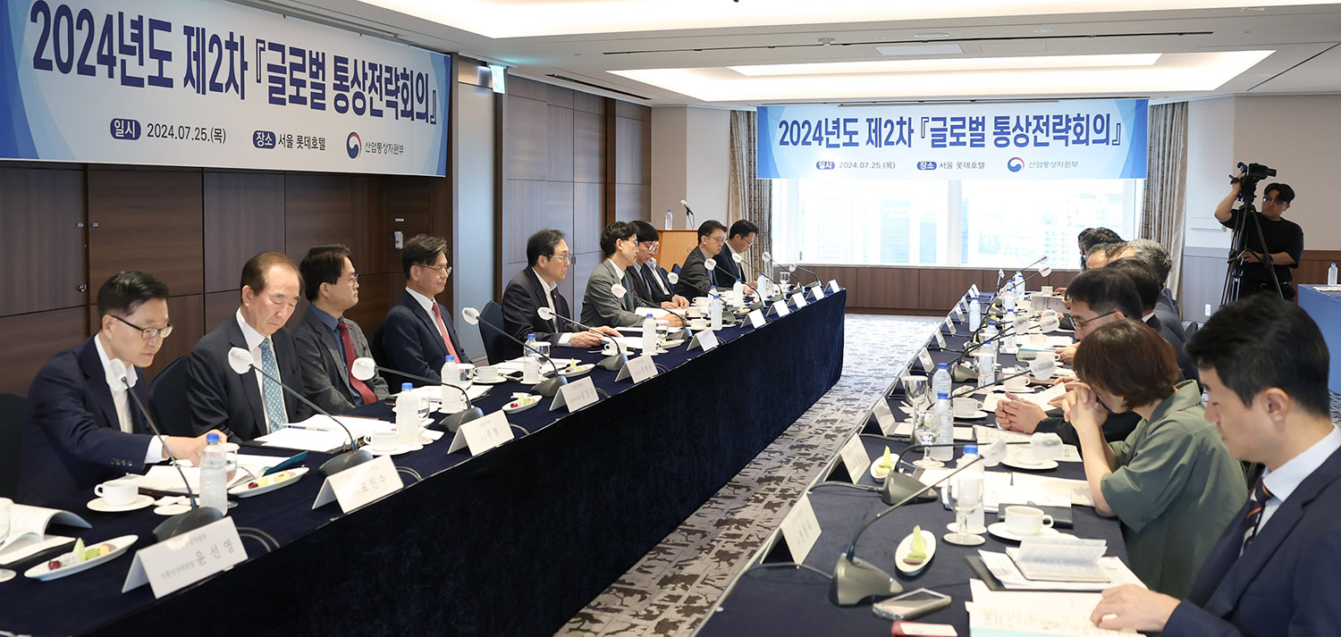 제2차 글로벌 통상전략회의 5