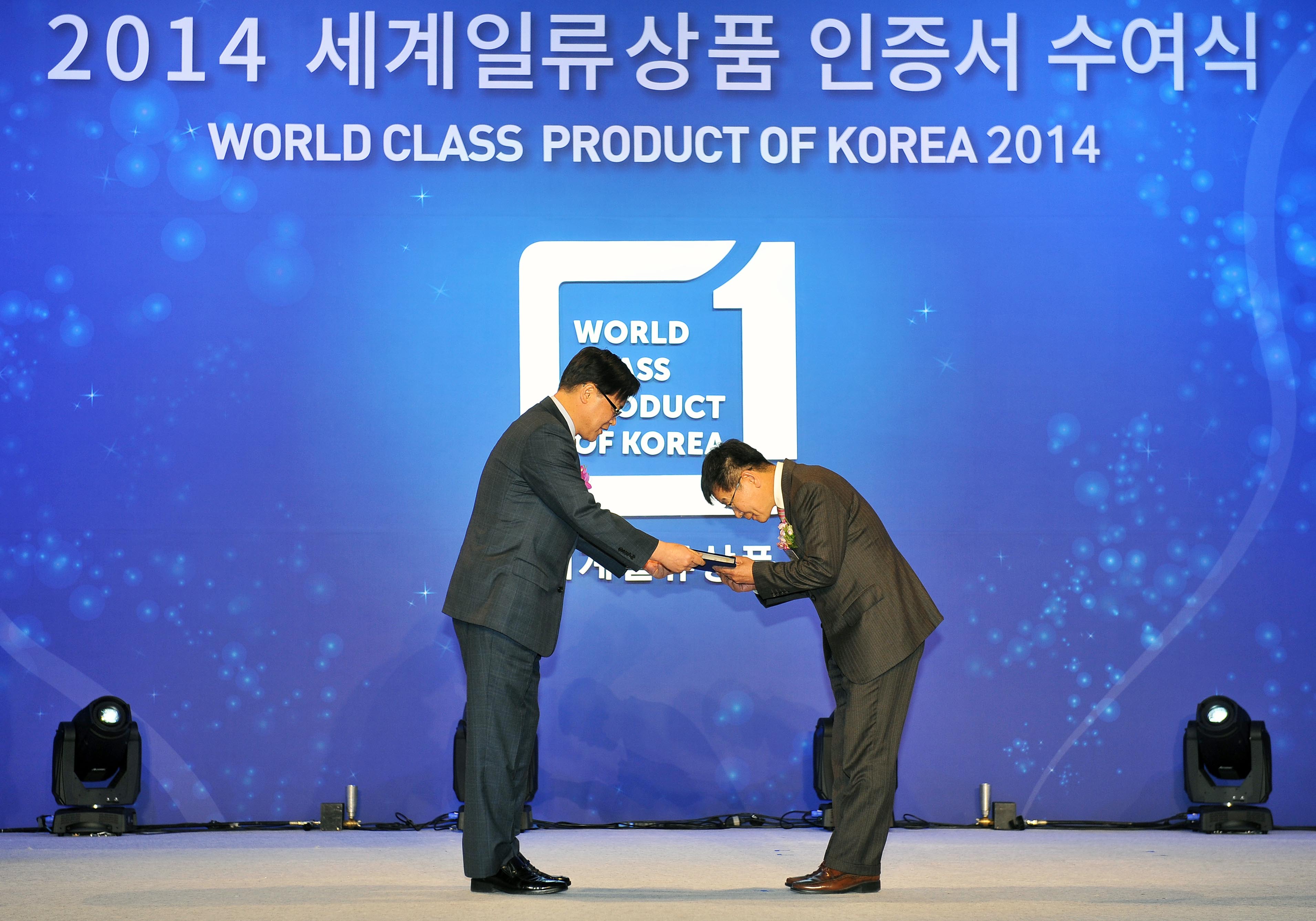 2014년도 세계일류상품 생산기업 인증서 수여식 4