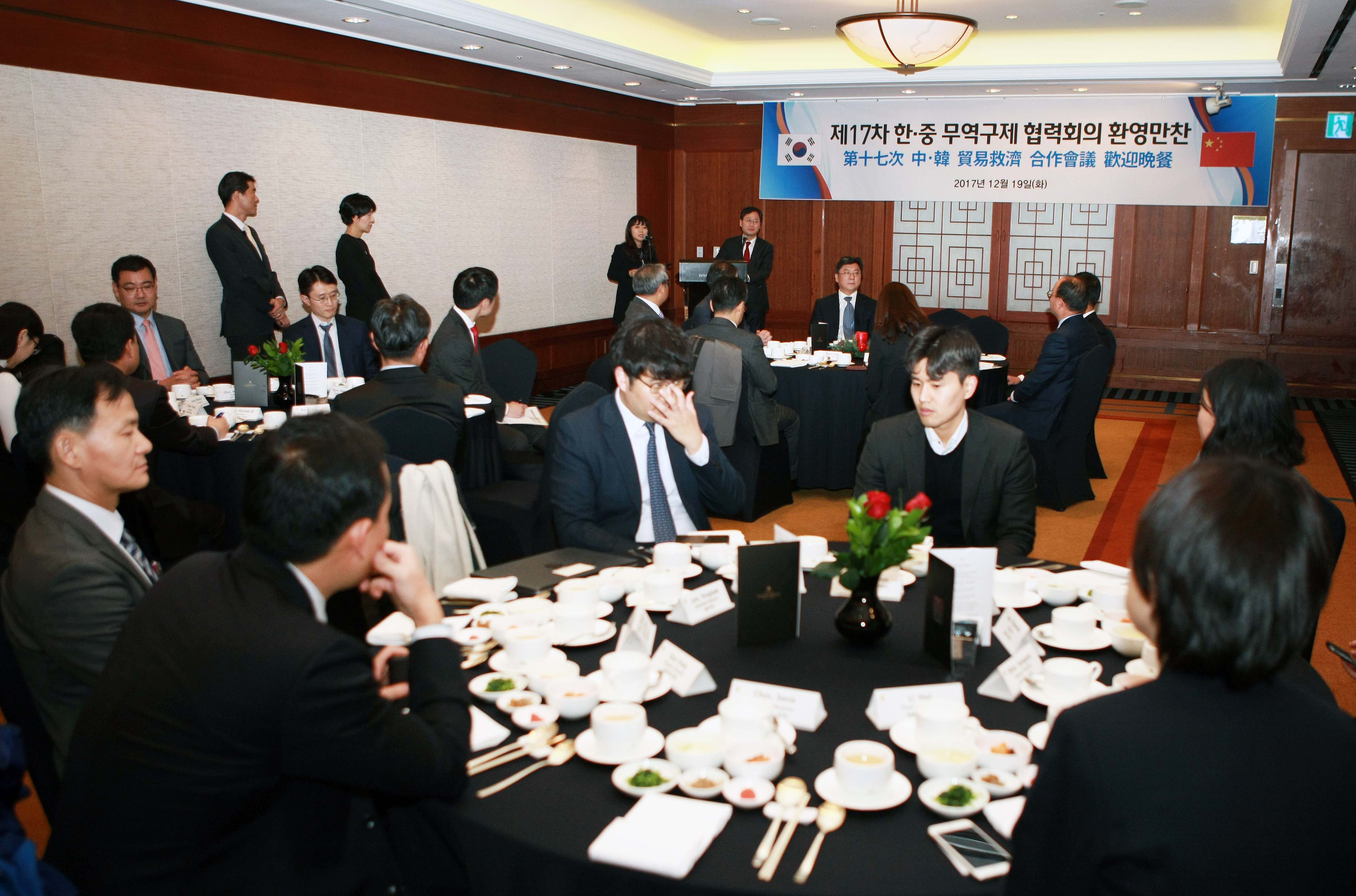 제17차 한-중 무역구제 협력회의 환영만찬 3