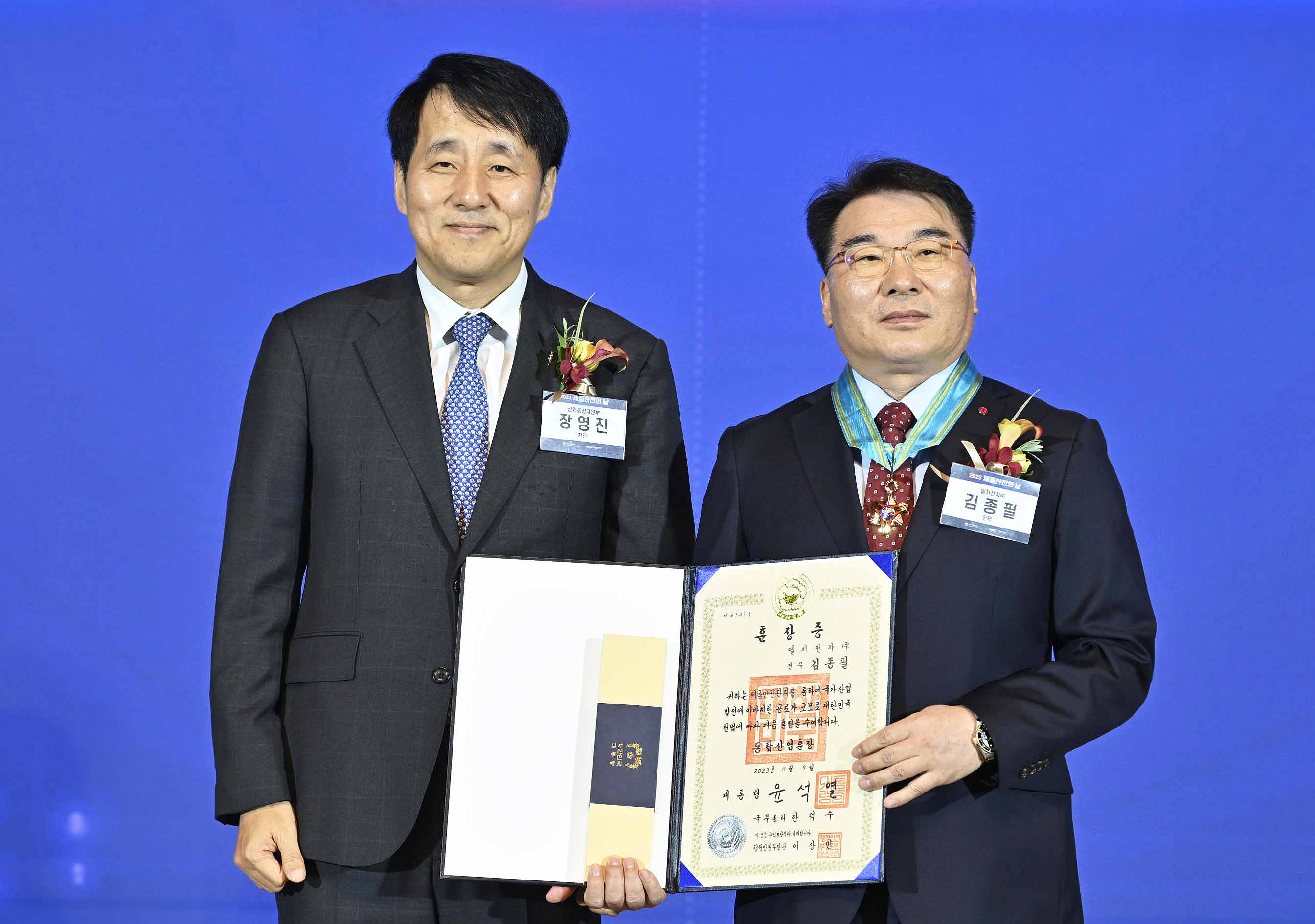 2023 제품안전의 날 기념식 2