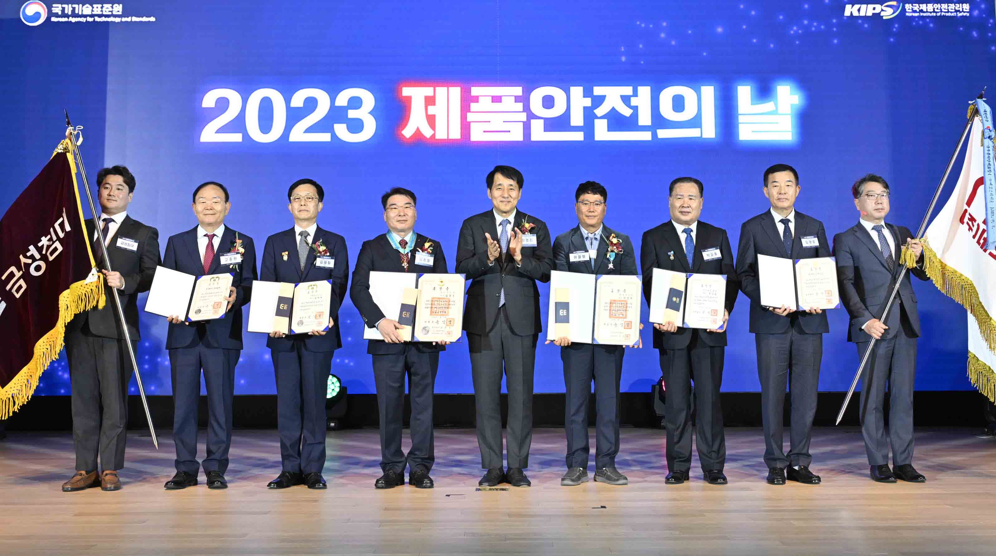 2023 제품안전의 날 기념식 1