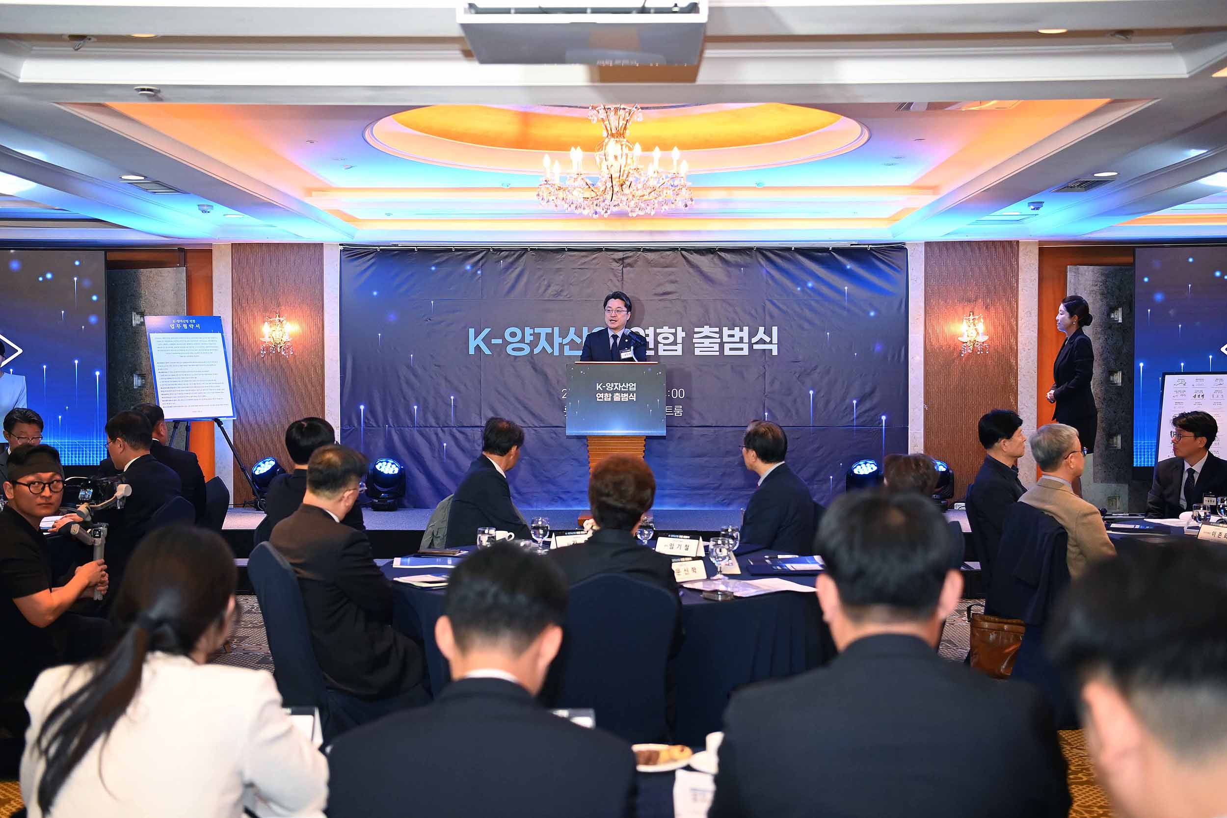 K‑양자산업 연합 출범식 개최 4