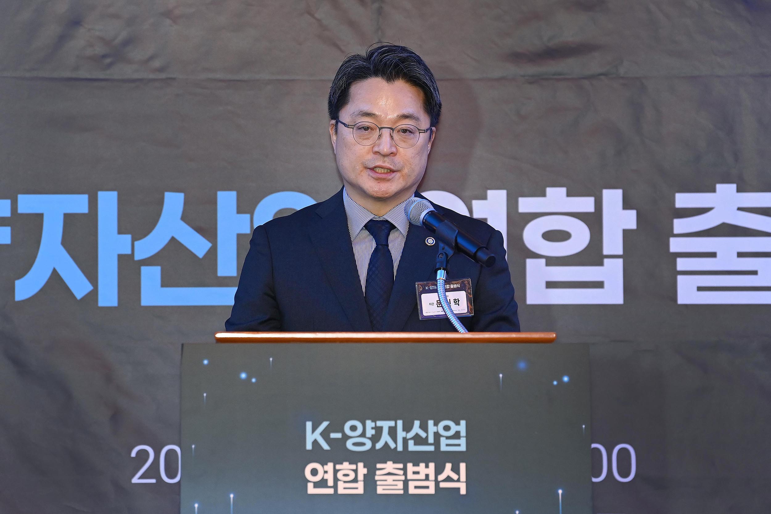 K‑양자산업 연합 출범식 개최 3