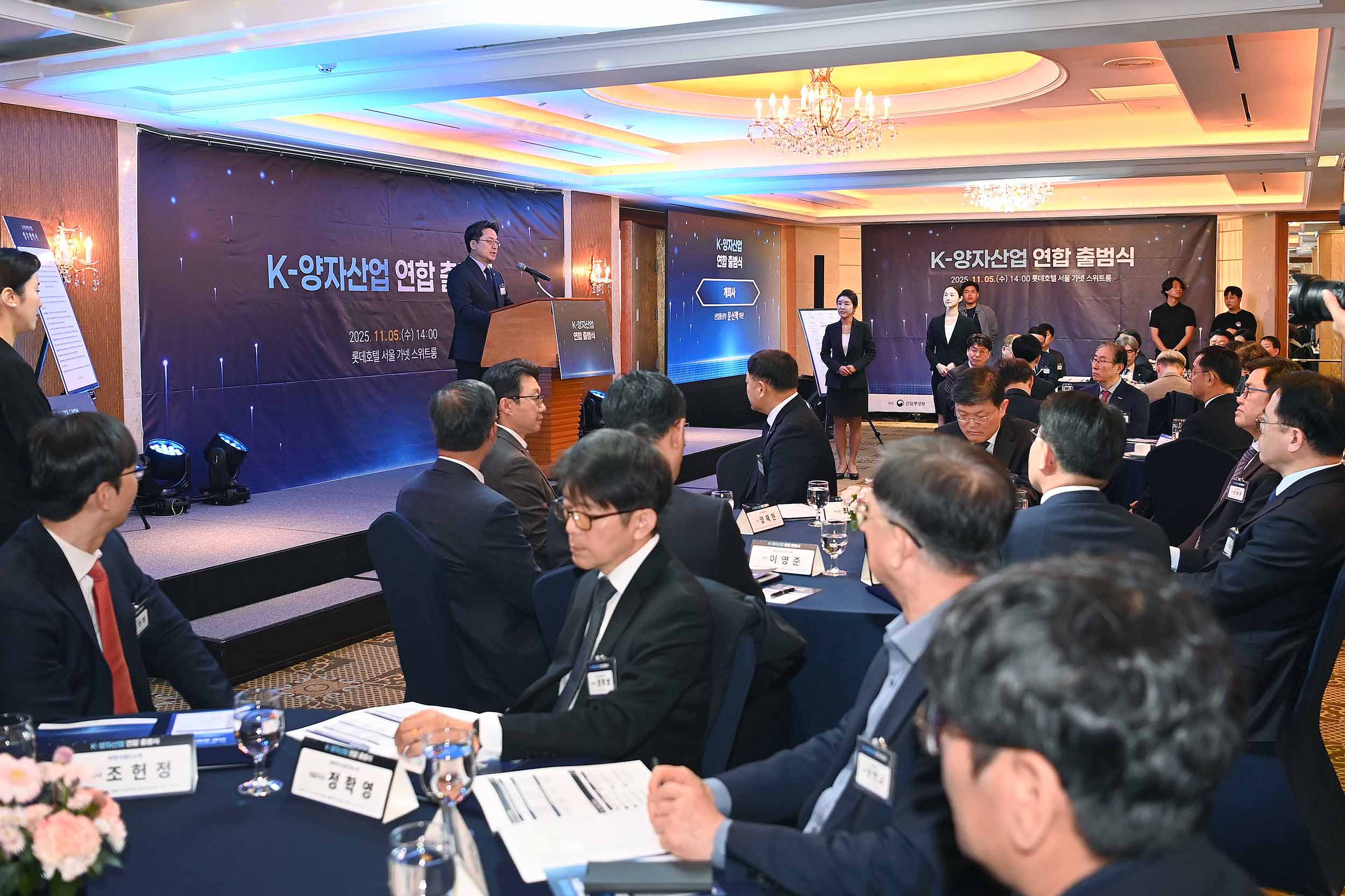 K‑양자산업 연합 출범식 개최 6