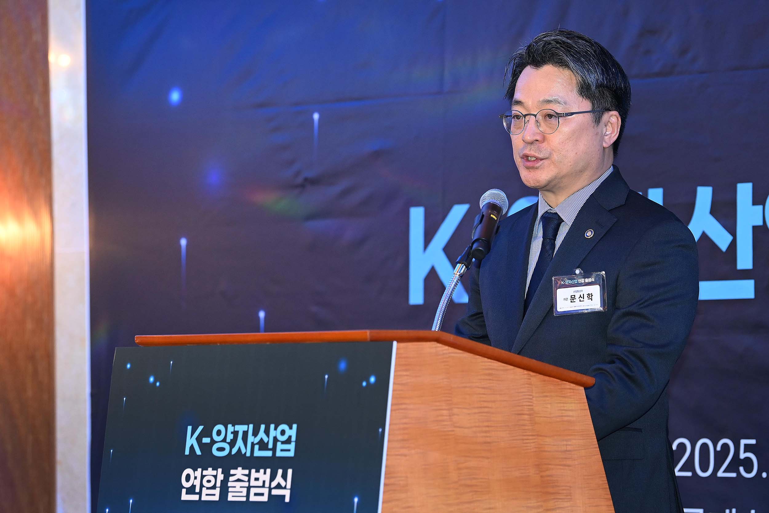 K‑양자산업 연합 출범식 개최 5