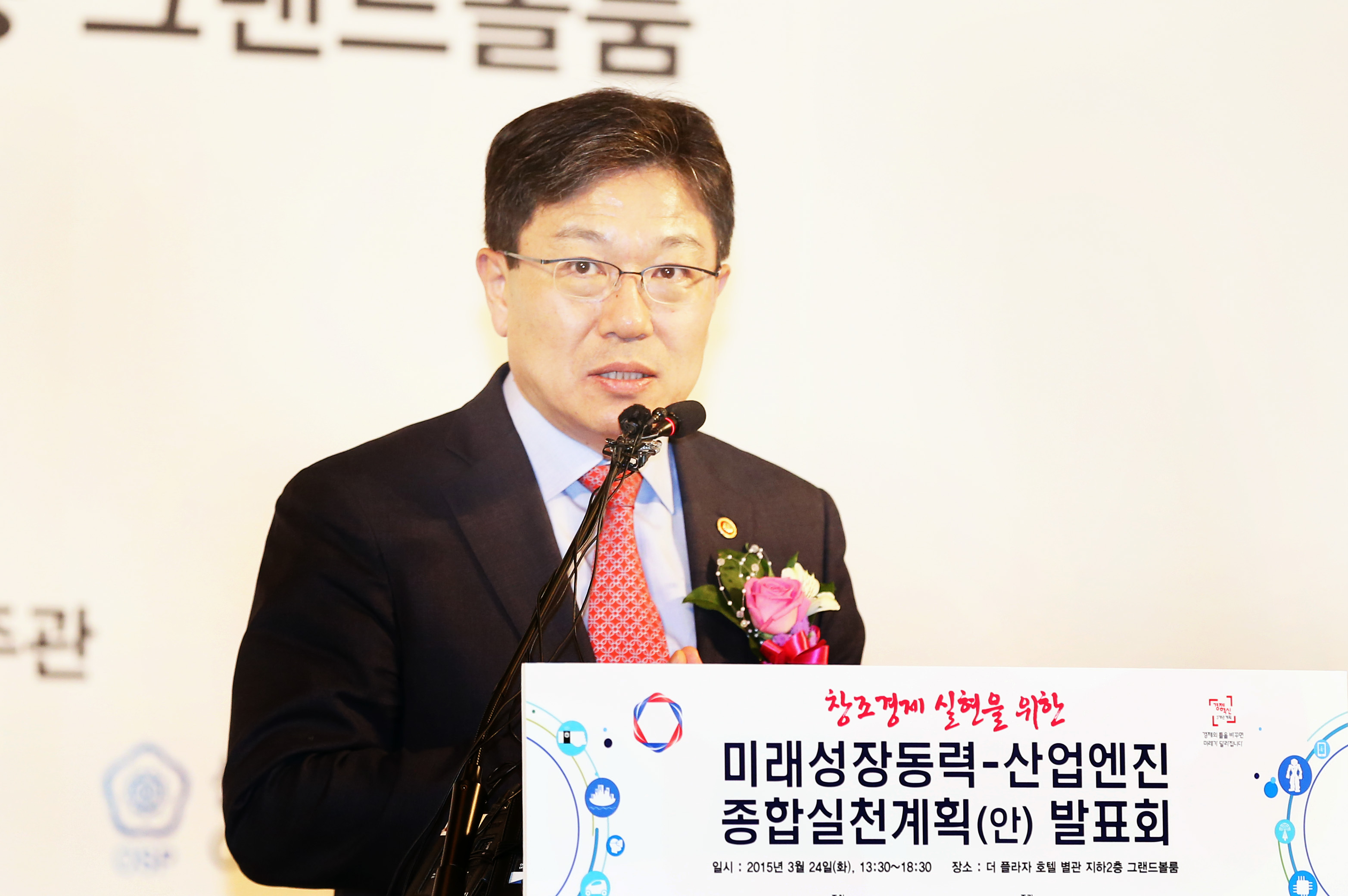 미래성장동력·산업엔진 종합실천계획(안) 발표회 2