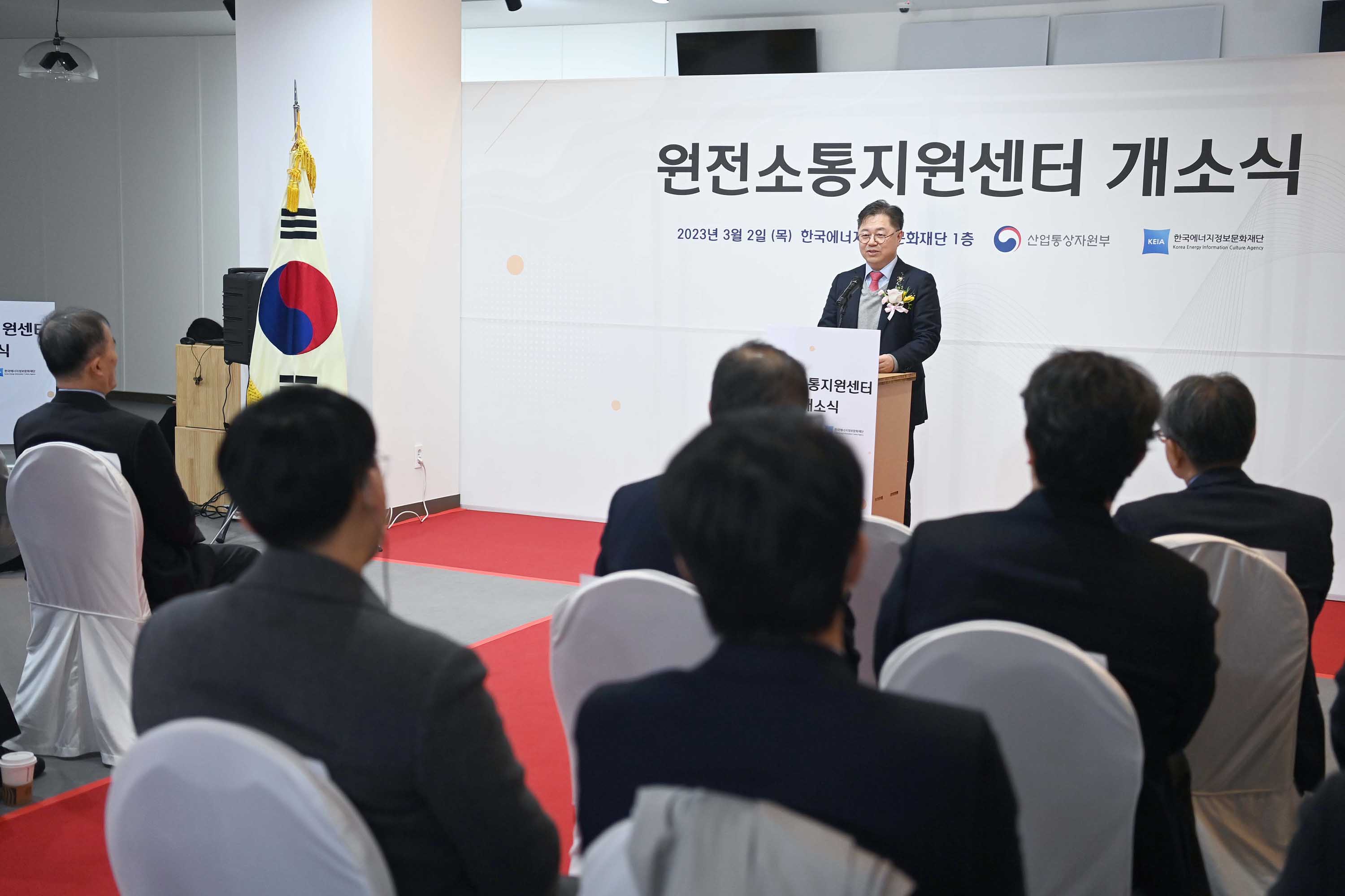 원전소통지원센터 개소식 4