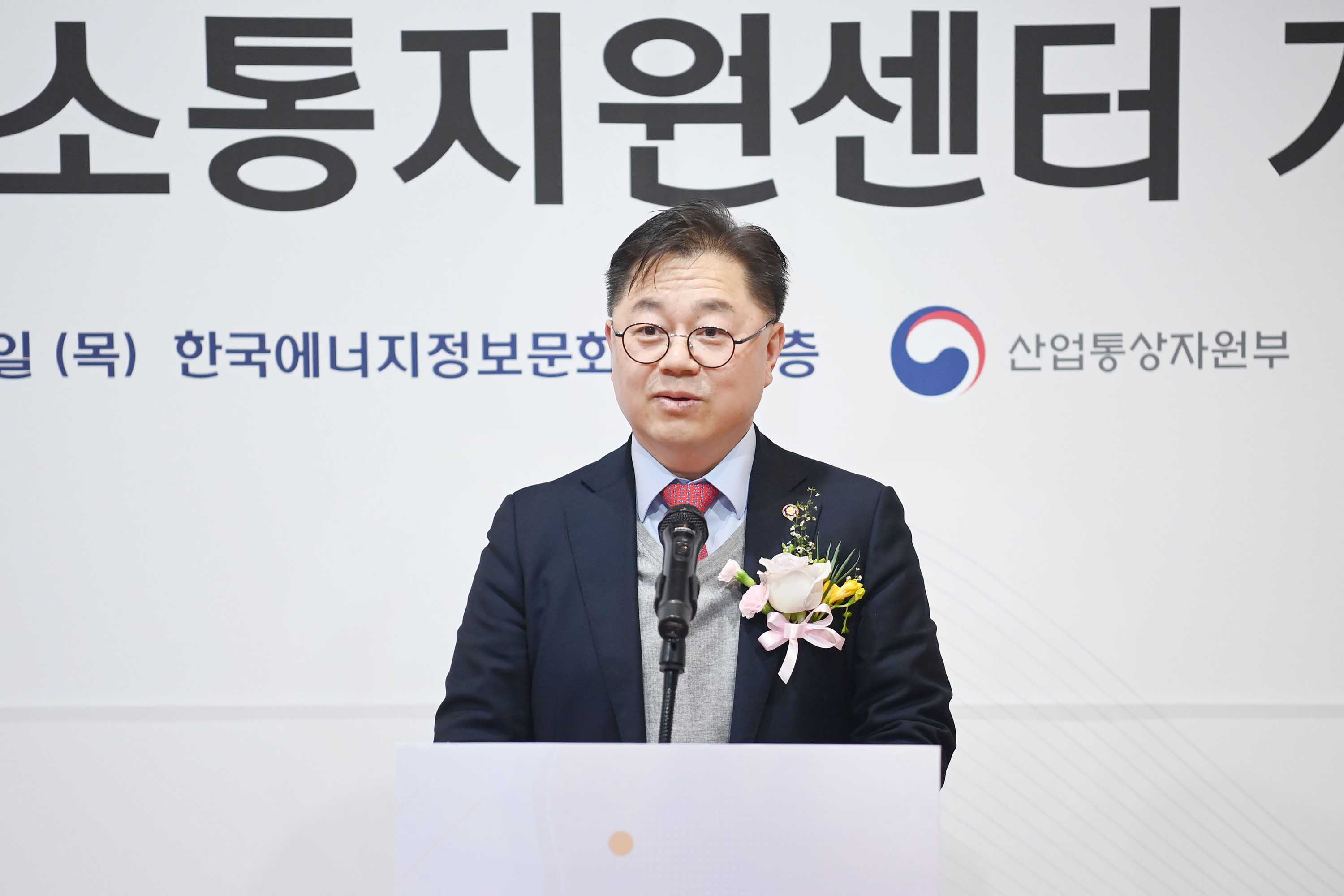 원전소통지원센터 개소식 3