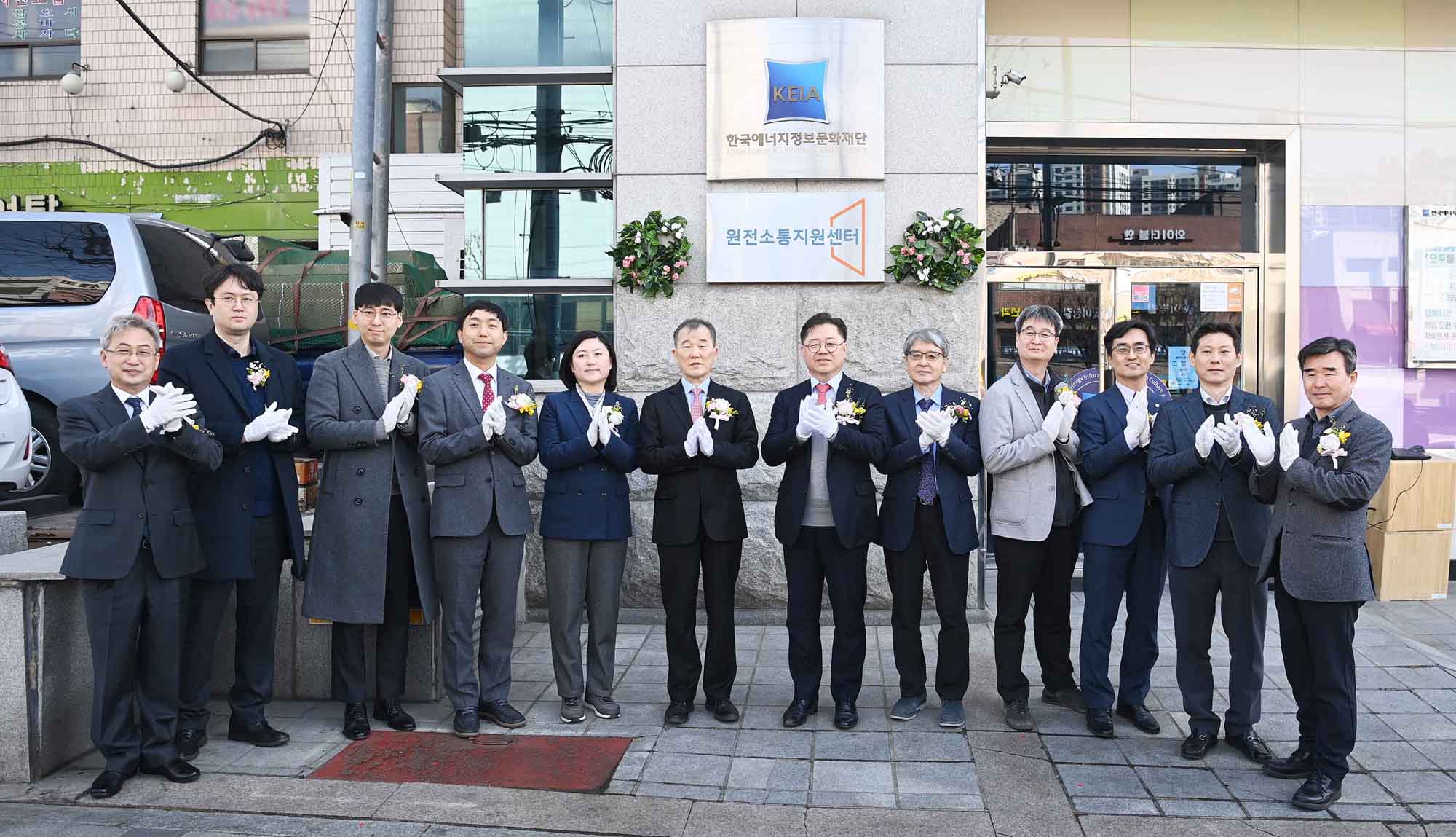 원전소통지원센터 개소식 1