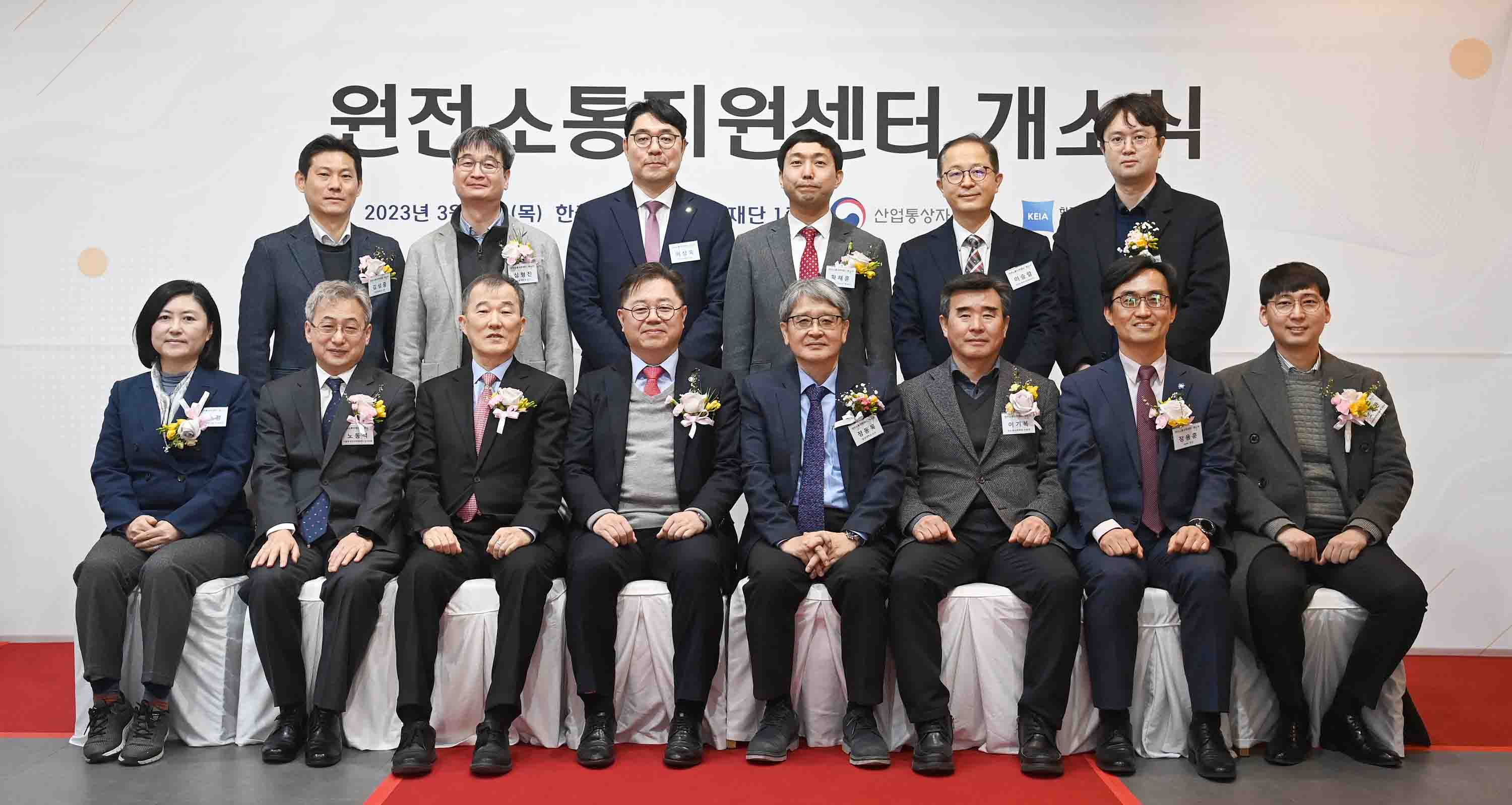 원전소통지원센터 개소식 5